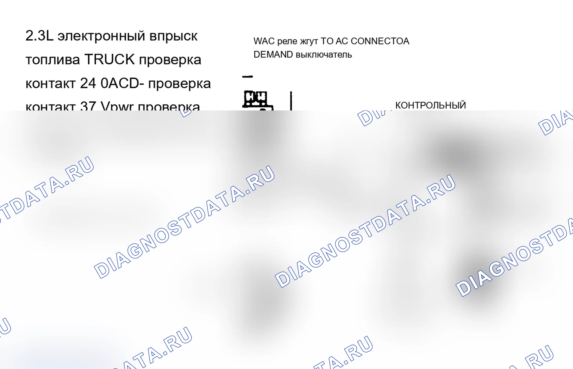 Рис. 21: ОТСЕЧКА ПО ТРЕБОВАНИЮ полностью открытая дроссельная заслонка кондиционер. Ford Club Wagon E150 