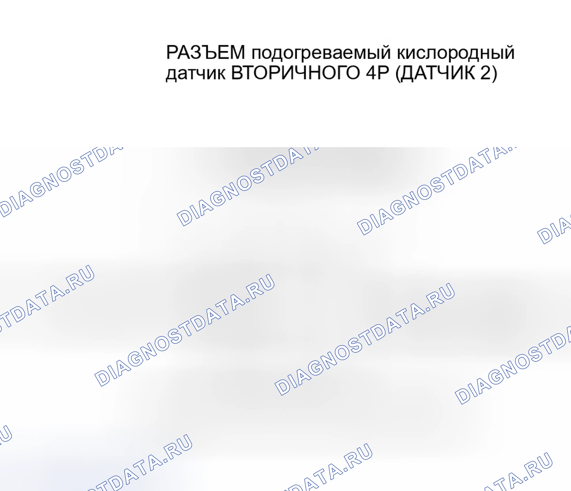 Рис. 198: расшифровка кода ошибки P0138 - ' 99-00, ' 02-04 Модели: Вторичная цепь высокого напряжения подогреваемый кислородный датчик (датчик 2). Honda Odyssey II