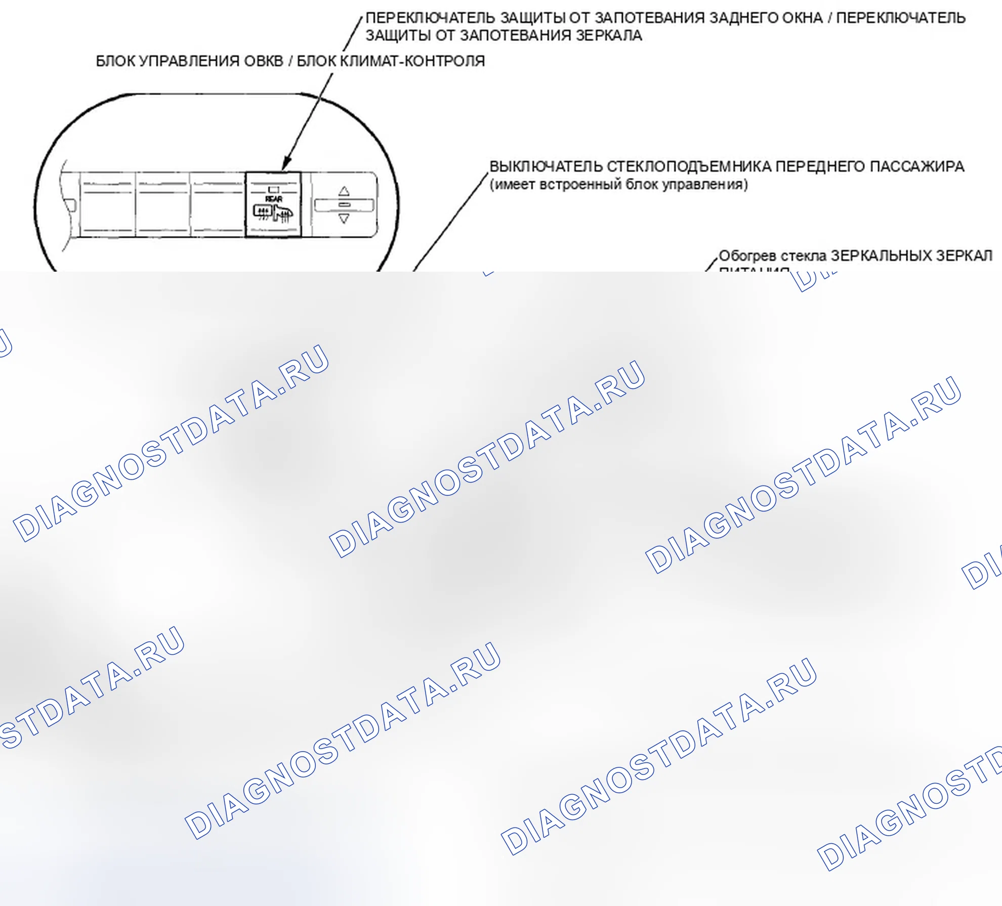 Рис. 58: Без навигационной системы. Honda Accord VIII рестайлинг