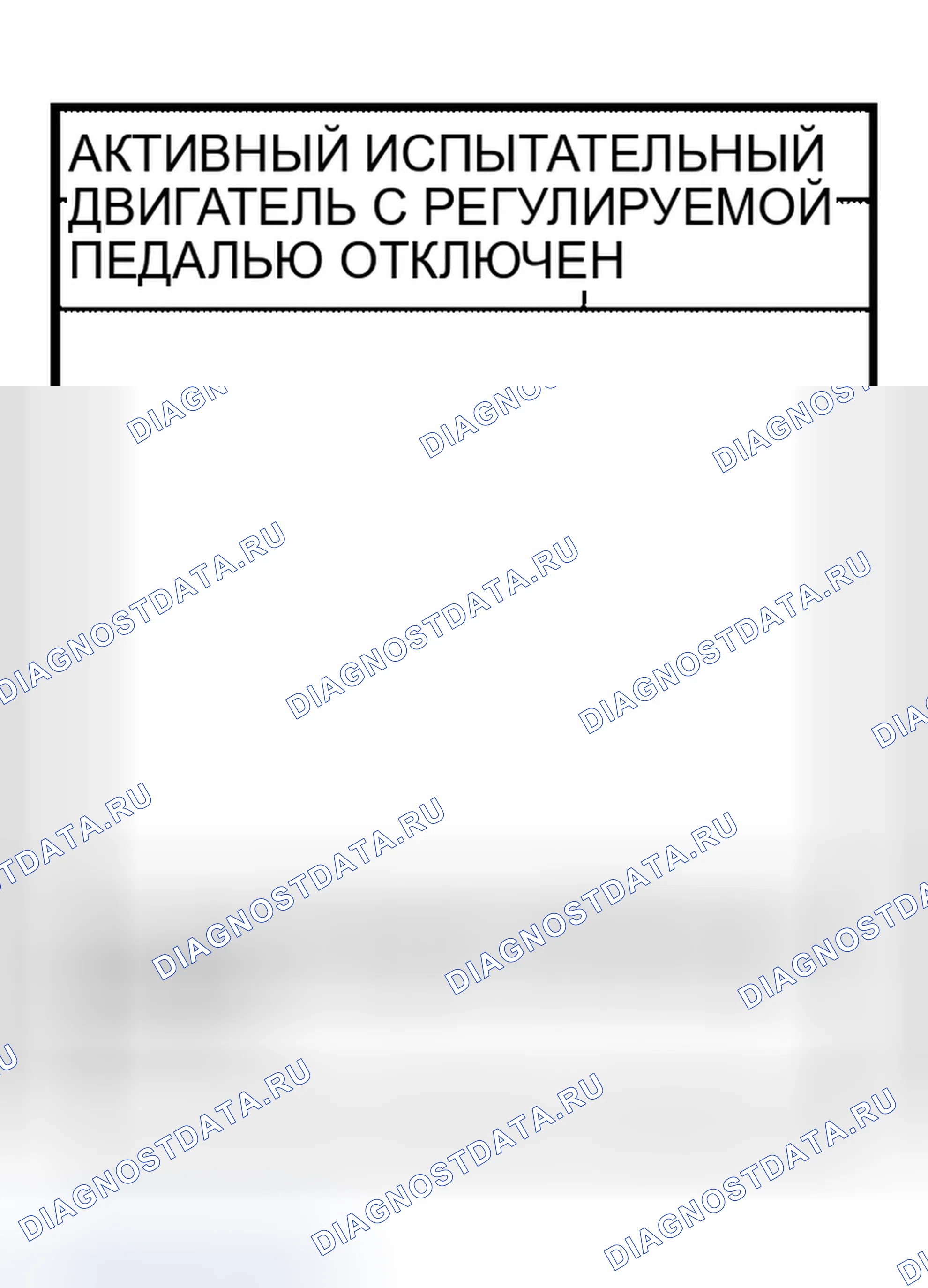Рис. 95: Проверка цепи двигателя регулировки педали. Infiniti QX56 I