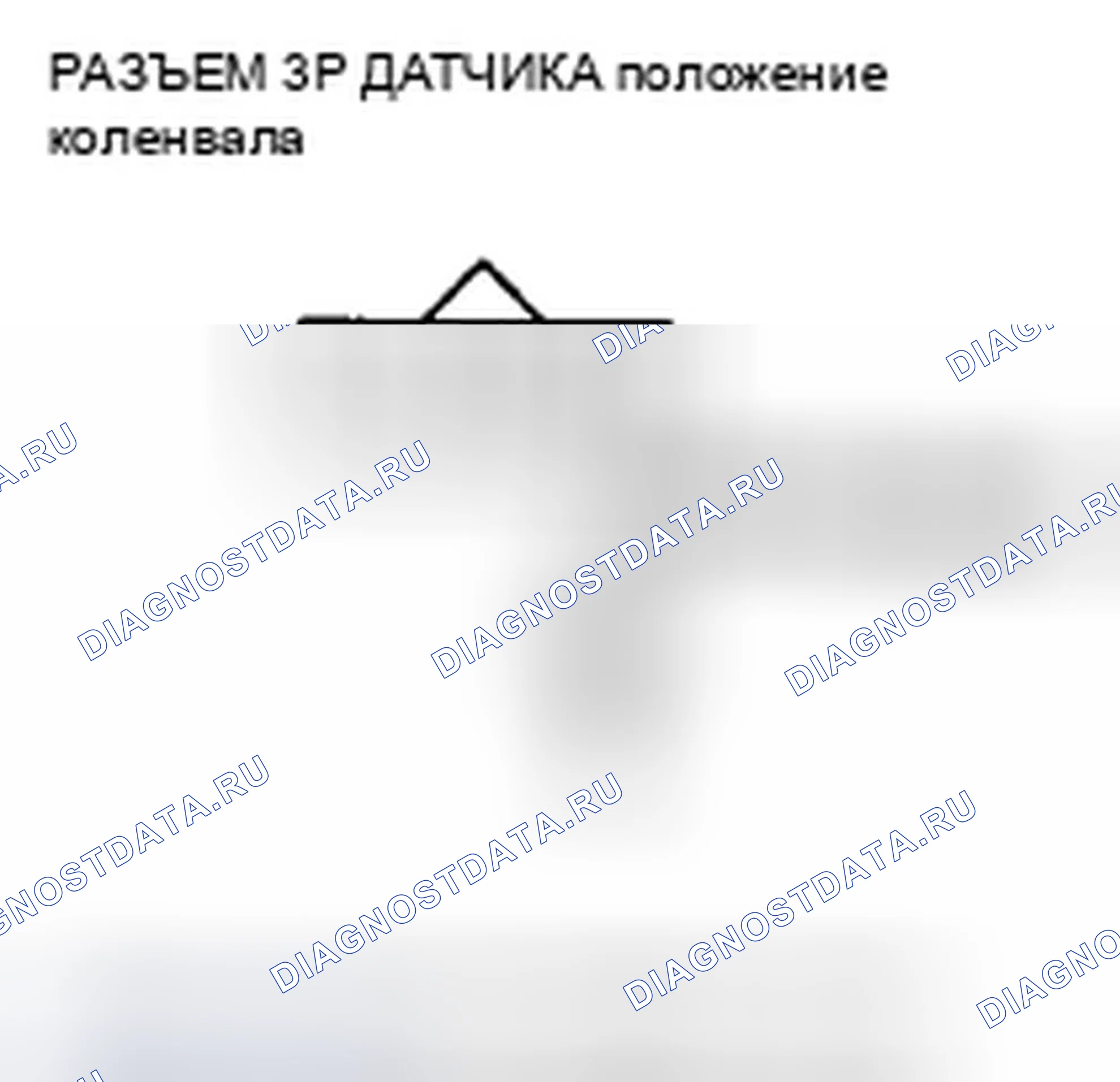 Рис. 121: P0335 расшифровка кода ошибки: Сигнал отсутствия датчика положение коленвала. Honda CR-V III рестайлинг