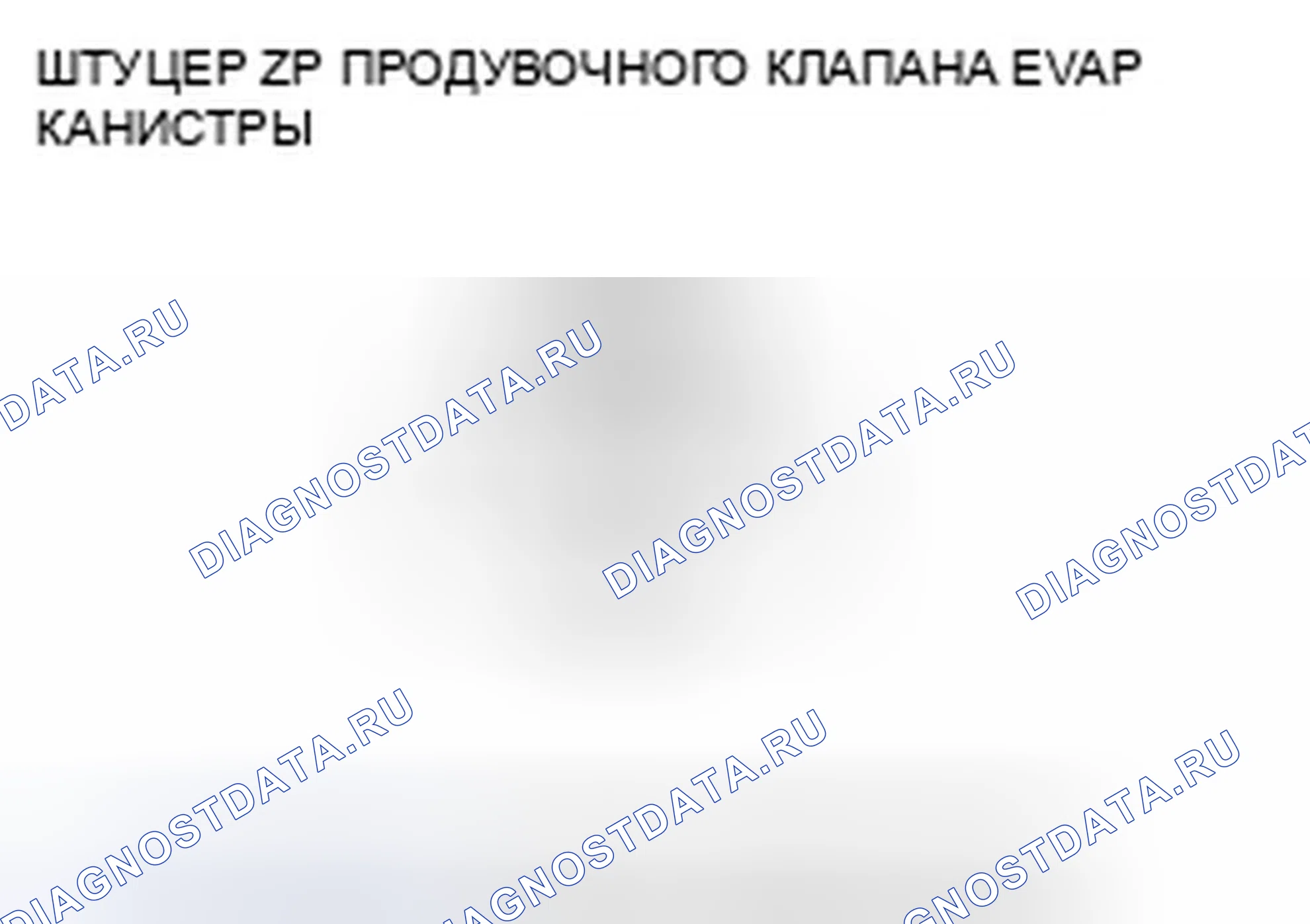 Рис. 31. Honda Fit I