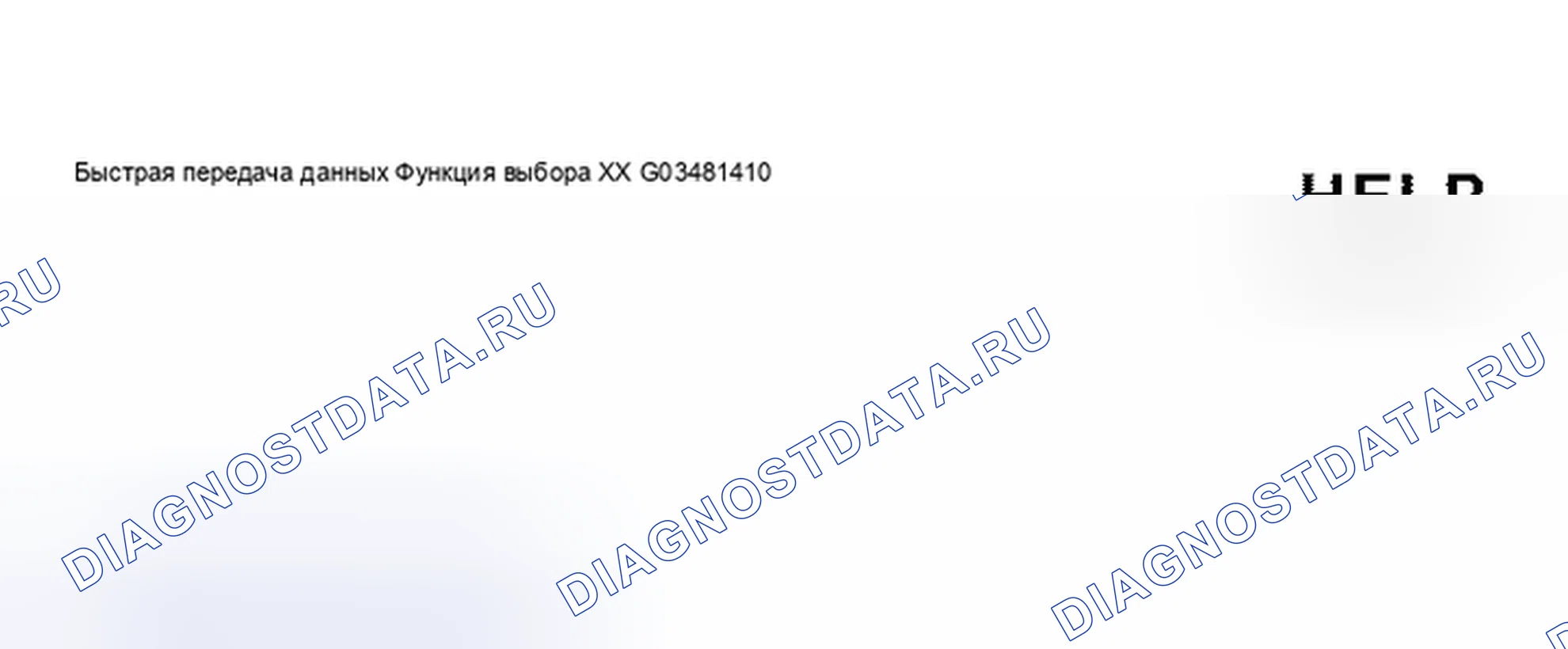 Рис. 29. Volkswagen Passat B5