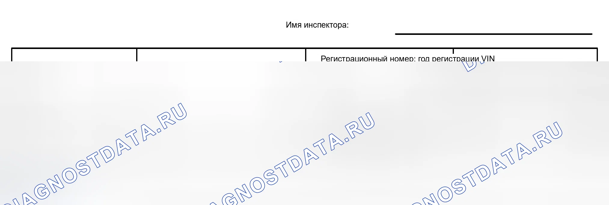 Рис. 53: НАСТРОЙКА КОНТРОЛЬНОГО ЛИСТА. Haval Xiaolong Max I