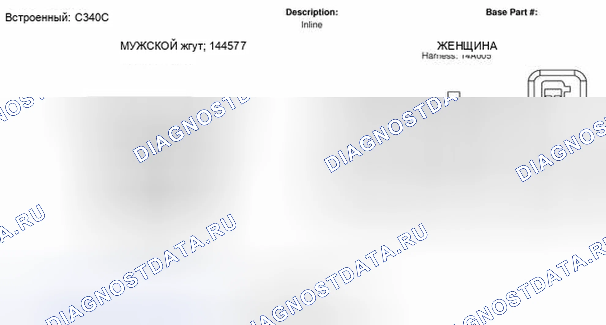 Рис. 91. Ford Transit Connect I рестайлинг