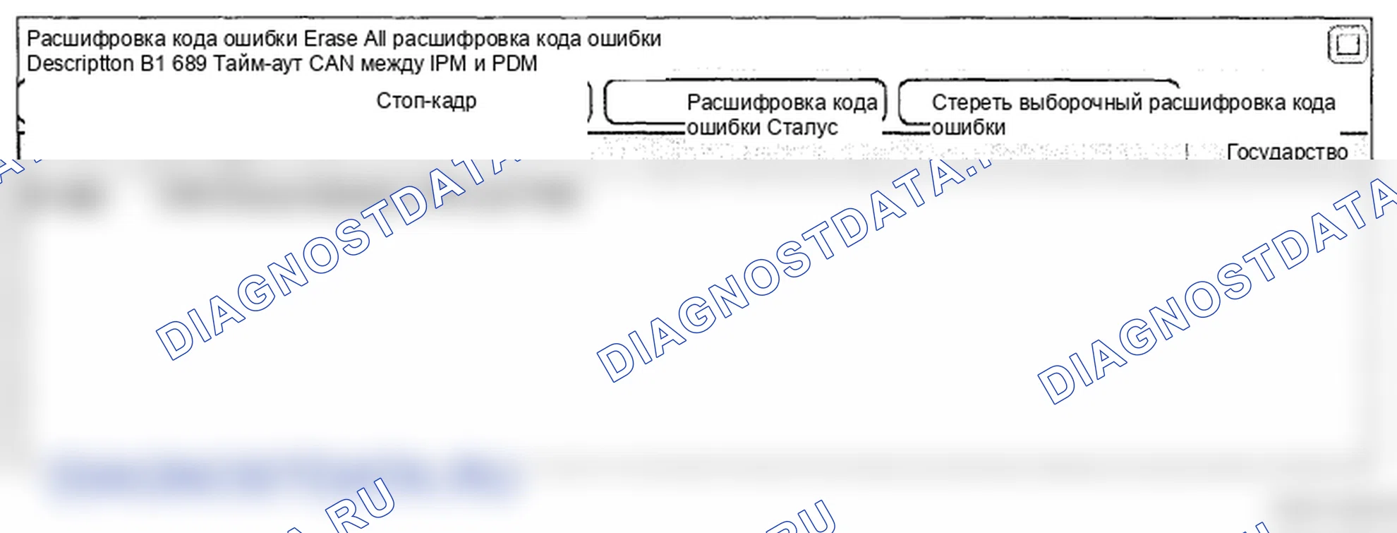 Рис. 64: Анализ данных Scantool. Hyundai Genesis I