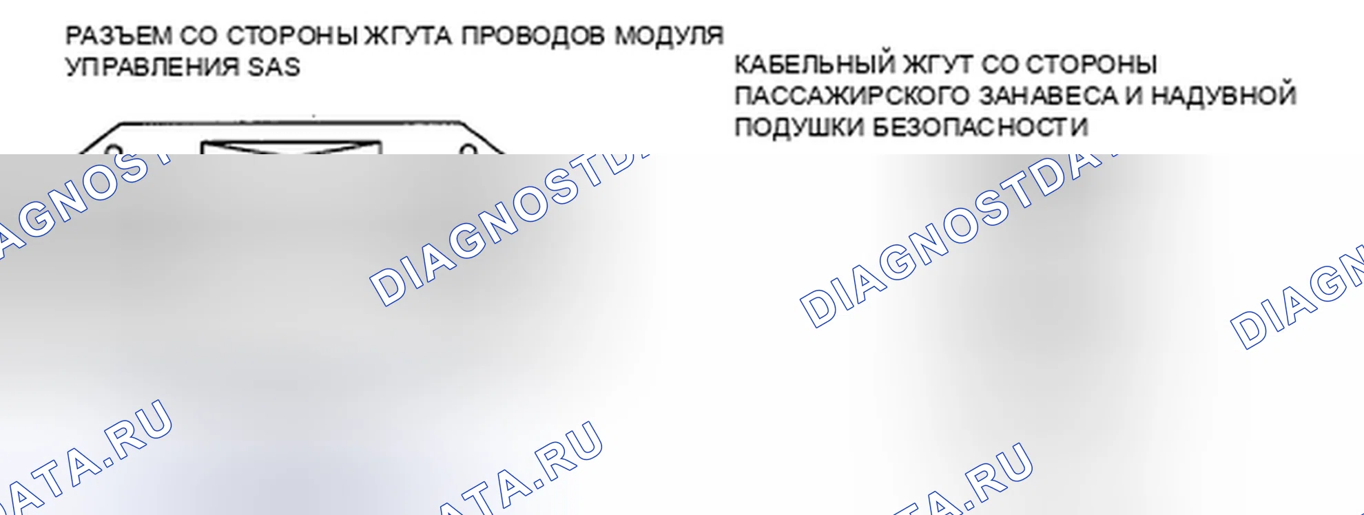 Рис. 99: расшифровка кода ошибки B1056, B2777, xtaгx2, B2779, B2780 B2778. Mazda 5 I рестайлинг
