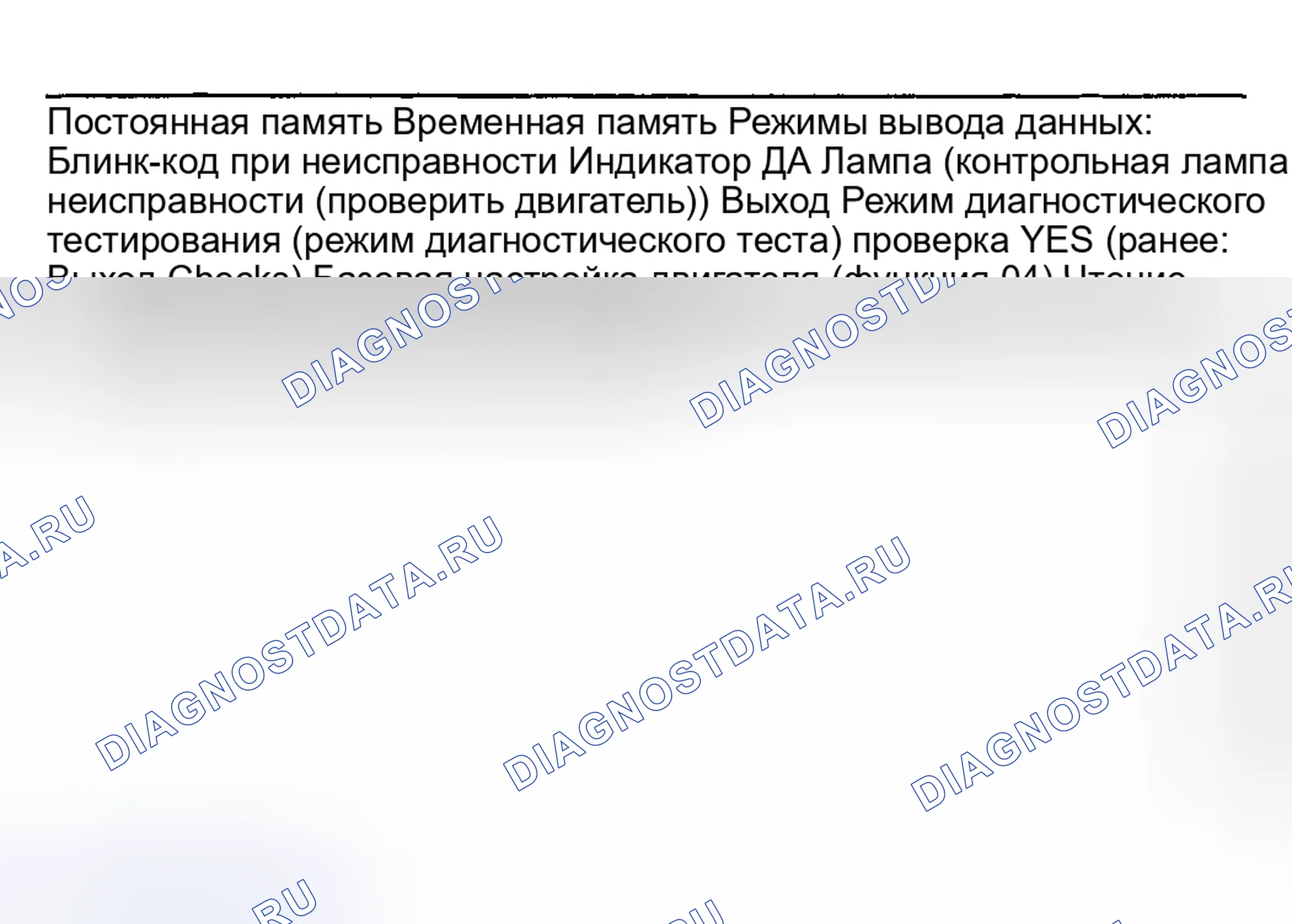 Рис. 10: БОРТОВАЯ ПРОГРАММА ДИАГНОСТИКИ (бортовая система диагностики) ДЛЯ МНОГОПОРТОВОГО МОДУЛЯ ВПРЫСКА ТОПЛИВА система впрыска система впрыска Motronic. Audi S4 C4