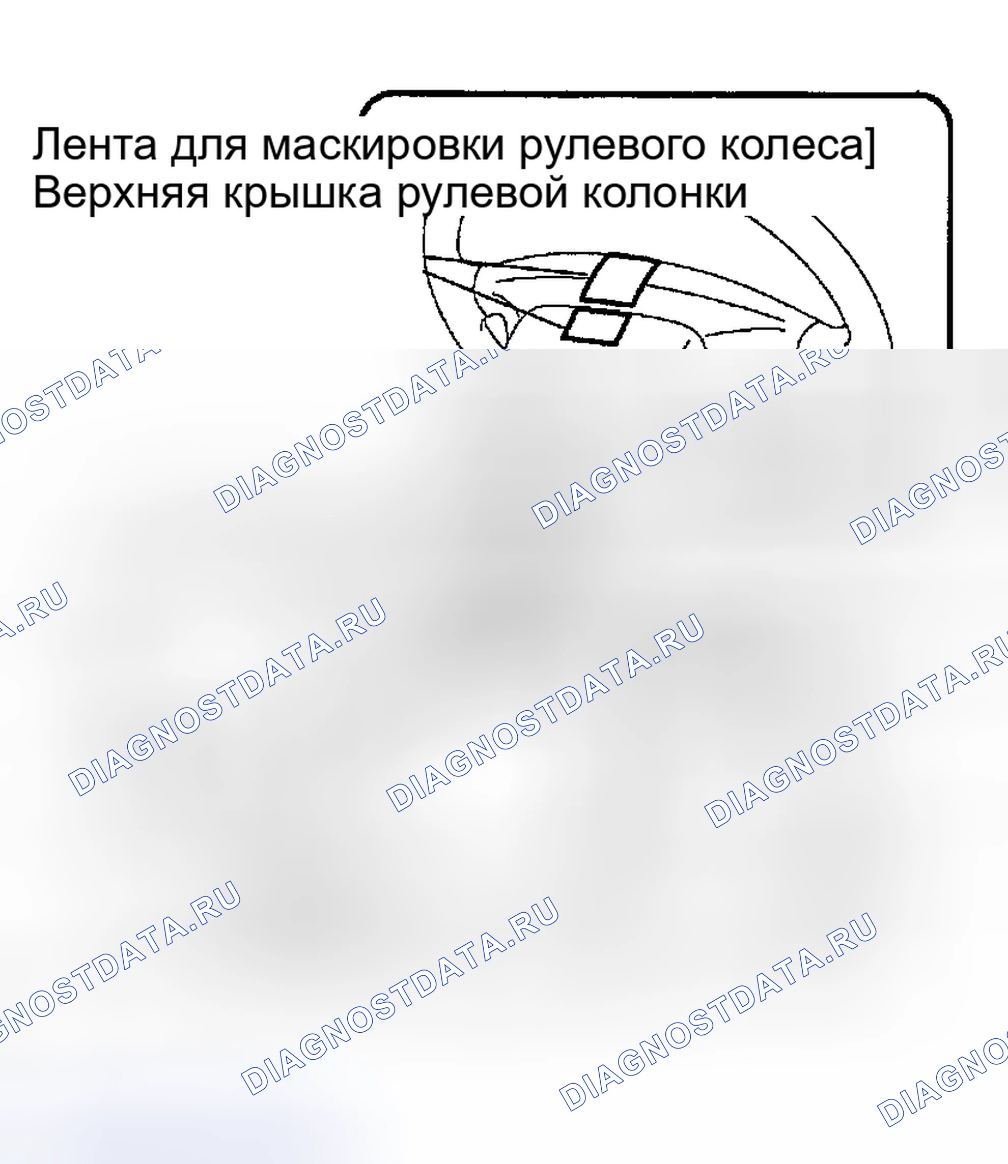 Рис. 141: ПРОЦЕДУРЫ РЕМОНТА. Haval Menglong I
