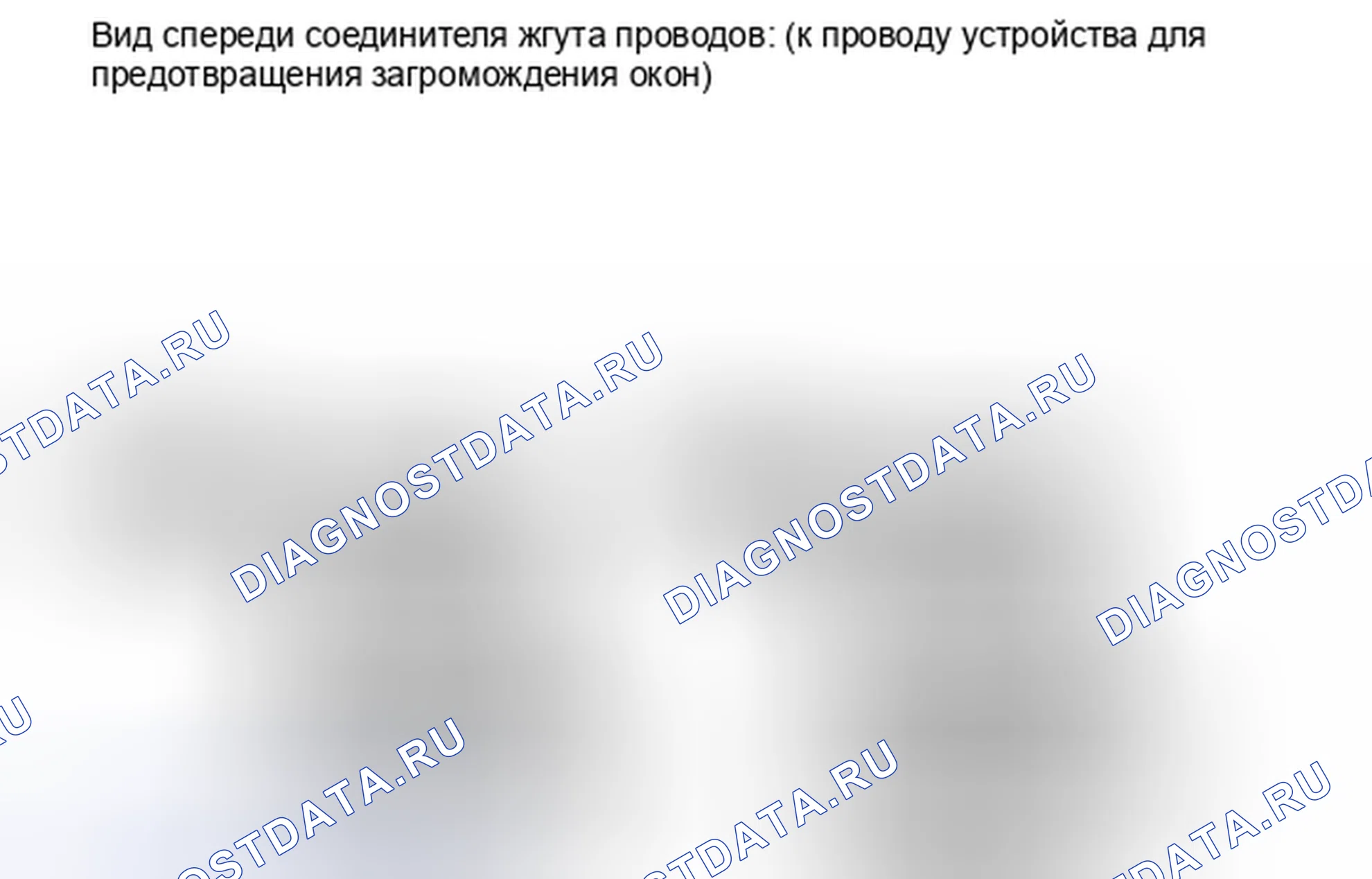 Рис. 14: ПОРЯДОК ВЫПОЛНЕНИЯ РАБОТ. Haval Raptor I