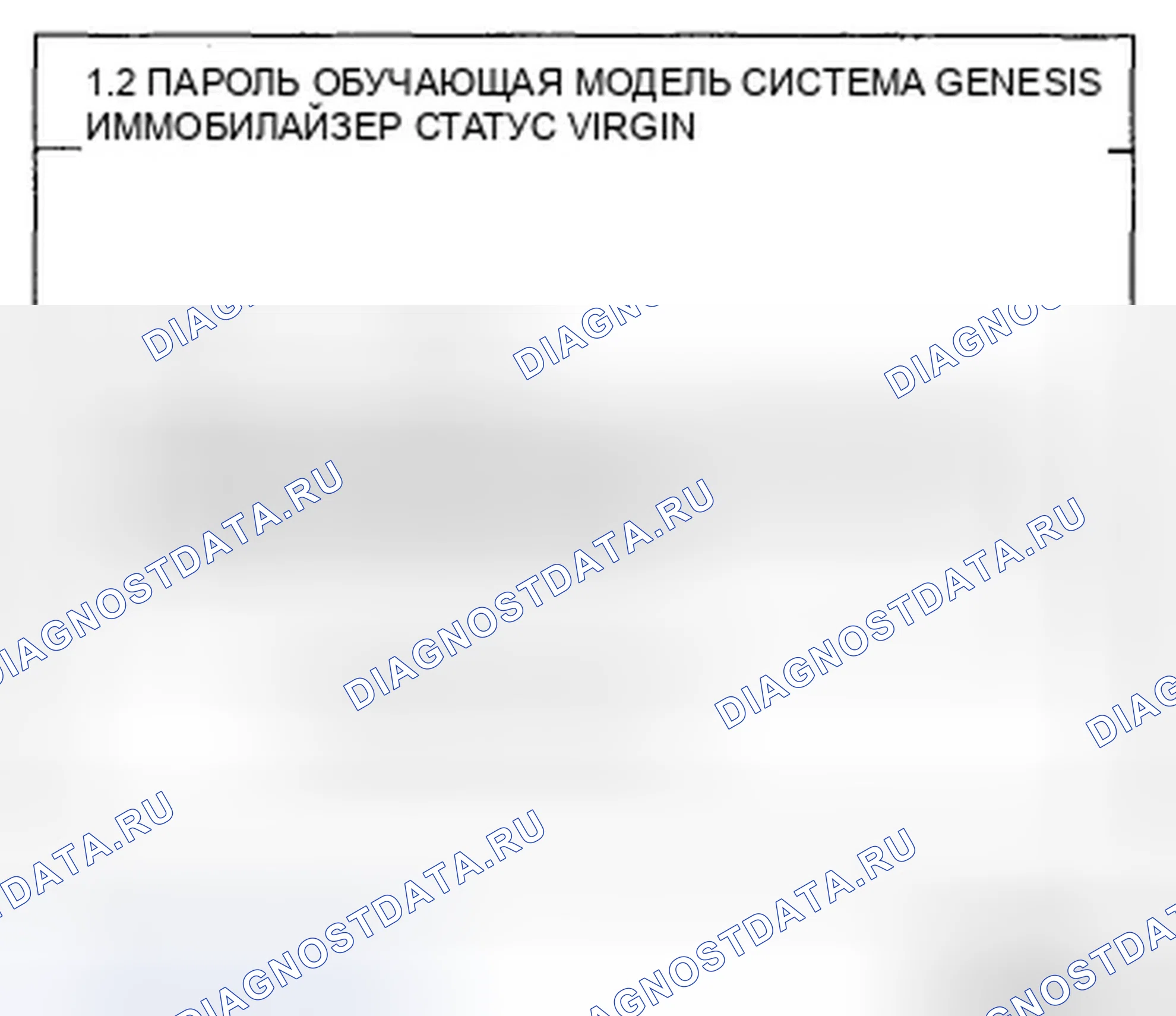 Рис. 153. Hyundai Genesis I
