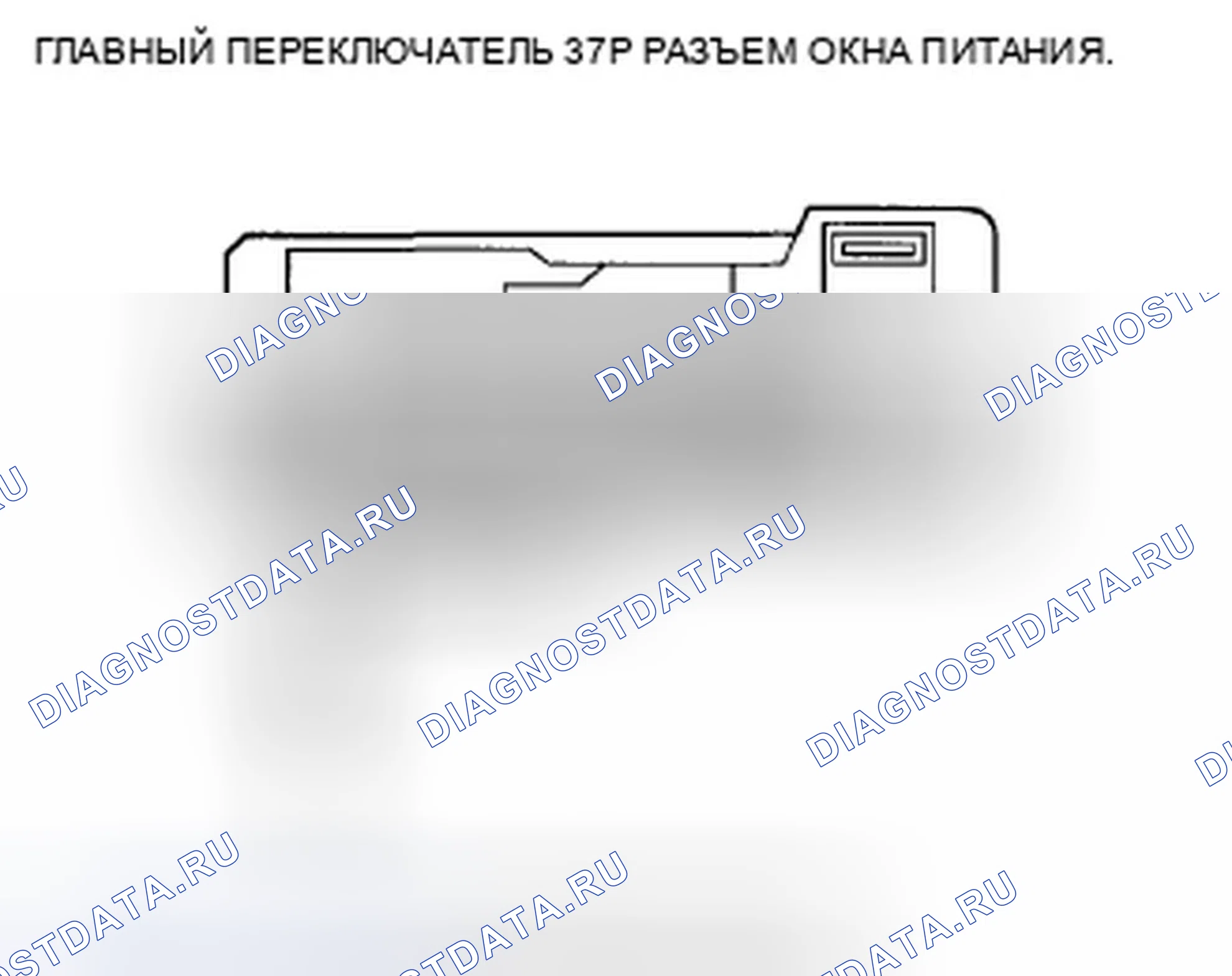 Рис. 247: расшифровка кода ошибки U0199: Блок управления силовым креслом потерял связь с блоком управления дверным мультиплексором (DRLockSW Fra. Acura ZDX I