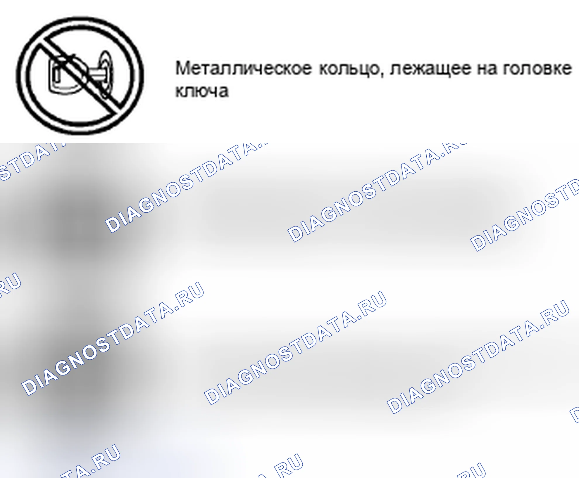 Рис. 6: СВЕТОВОЙ ИНДИКАТОР БЕЗОПАСНОСТИ: 13, расшифровка кода ошибки: B1600 / P1260:00 [СИСТЕМА ИММОБИЛАЙЗЕРА (УСОВЕРШЕНСТВОВАННАЯ БЕСКЛЮЧЕВАЯ СИСТЕМА ВВОДА И ЗАПУСКА. Mazda CX-7 I рестайлинг