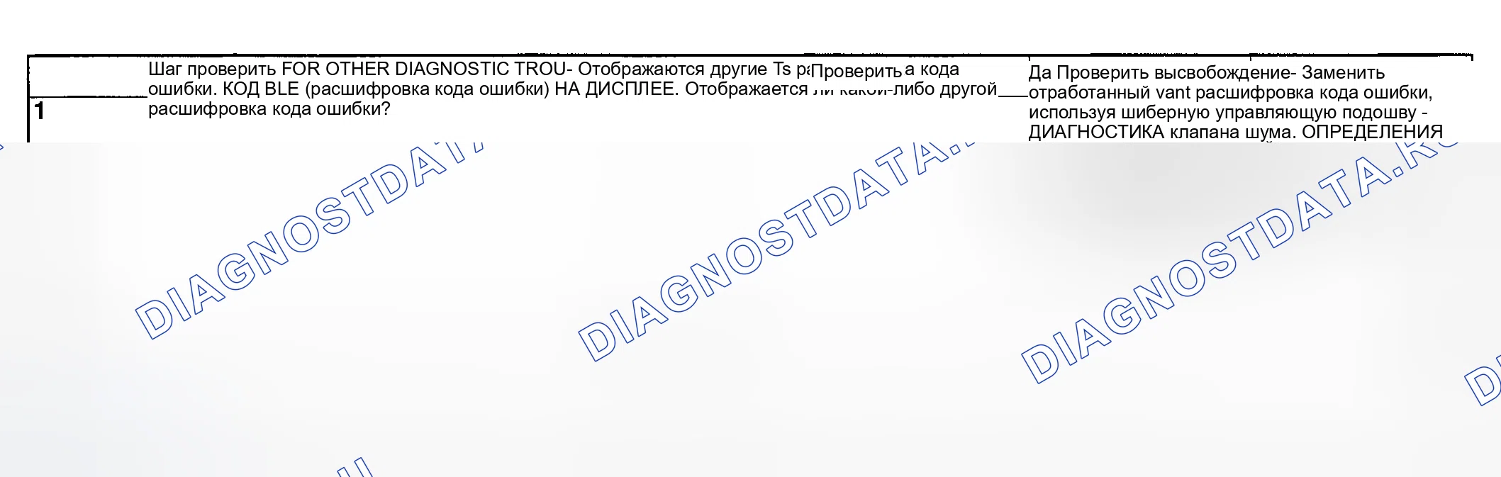 Рис. 137: ДИАГНОСТИЧЕСКАЯ ПРОЦЕДУРА. Subaru Impreza WRX GD/GG рестайлинг