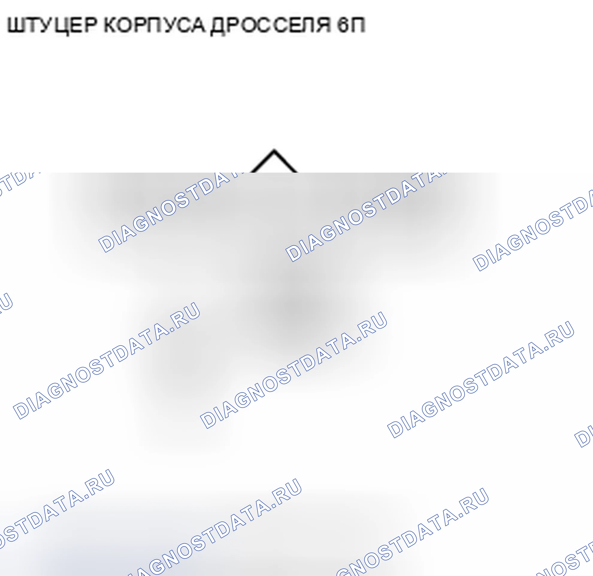 Рис. 273. Honda Fit GE