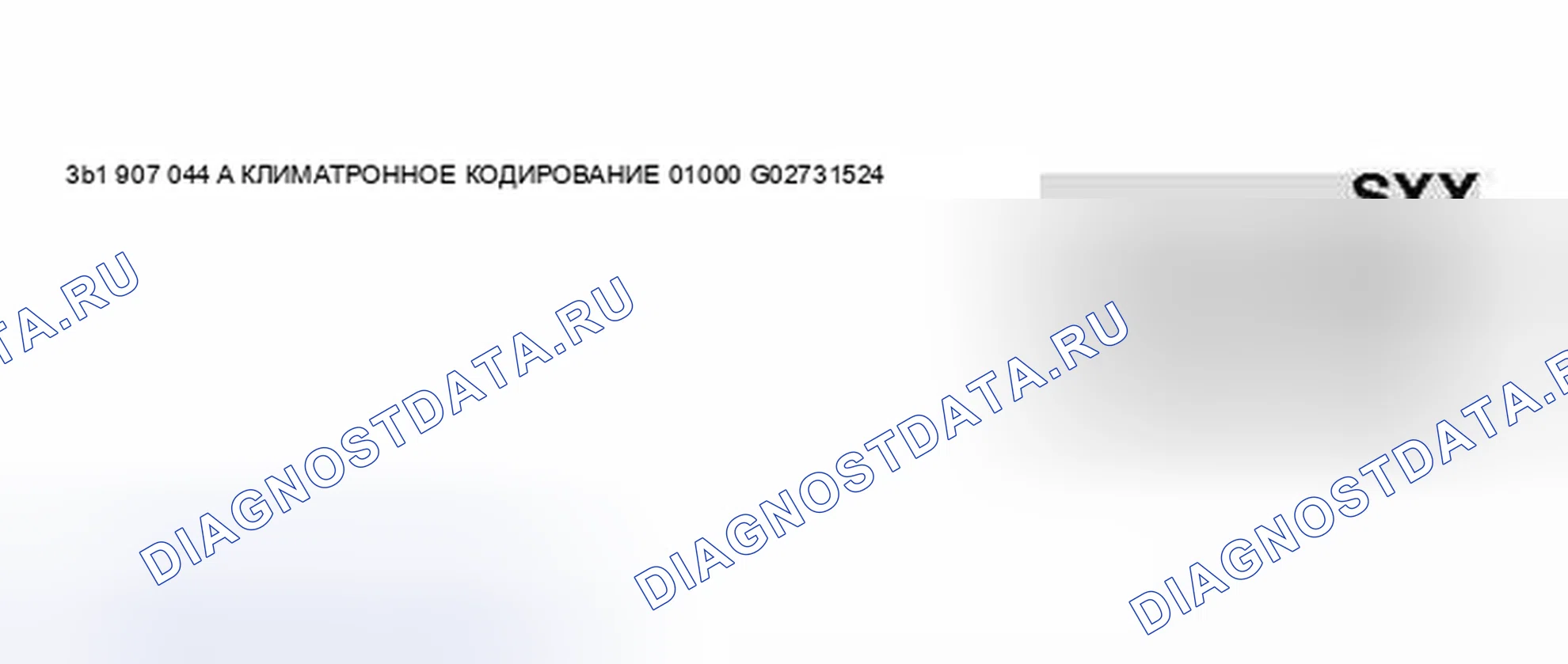 Рис. 37. Volkswagen Golf Mk4