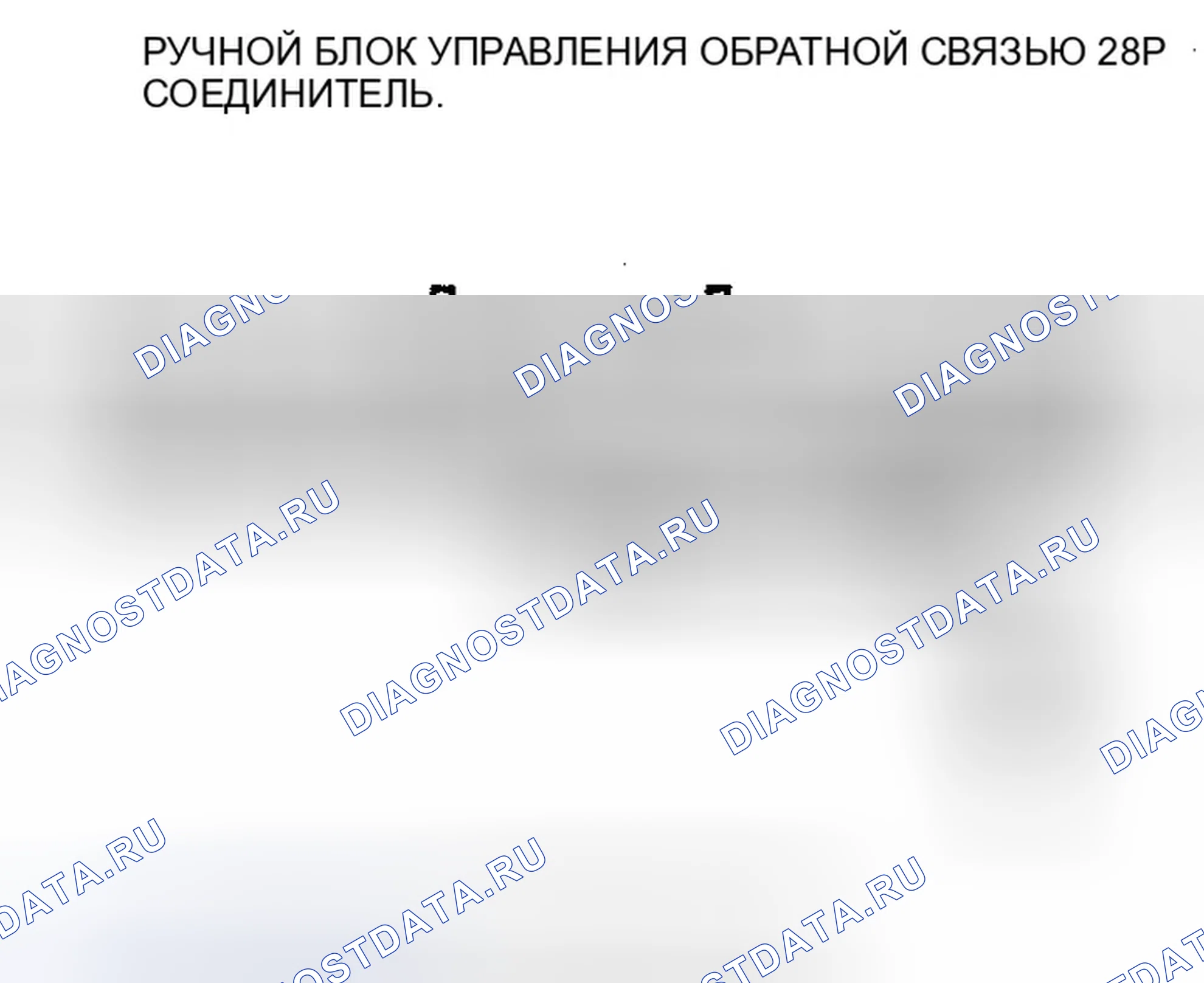 Рис. 24. Honda Civic VIII рестайлинг