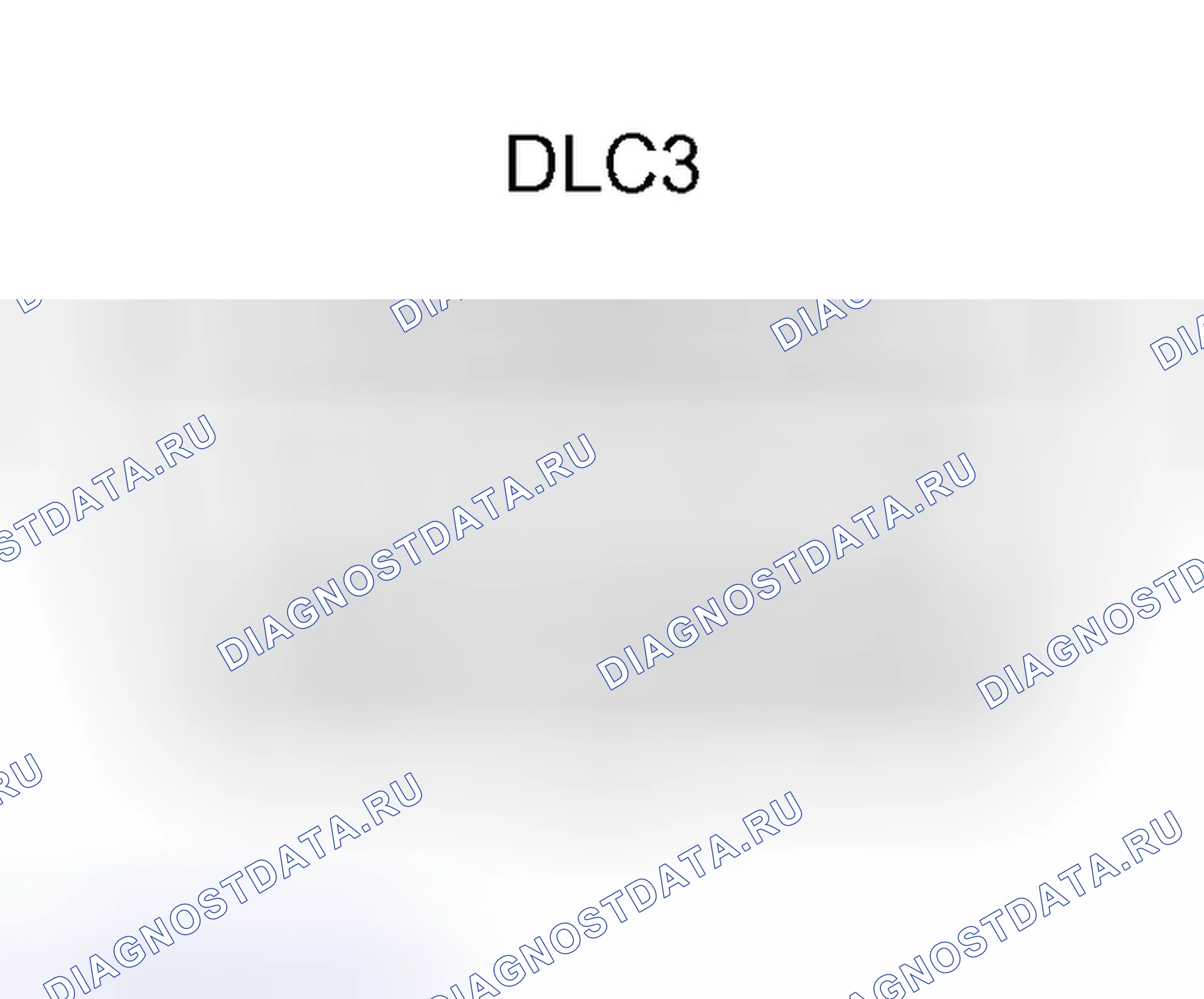 Рис. 313: DLC3 (соединитель канала передачи данных 3). Toyota Sequoia I рестайлинг