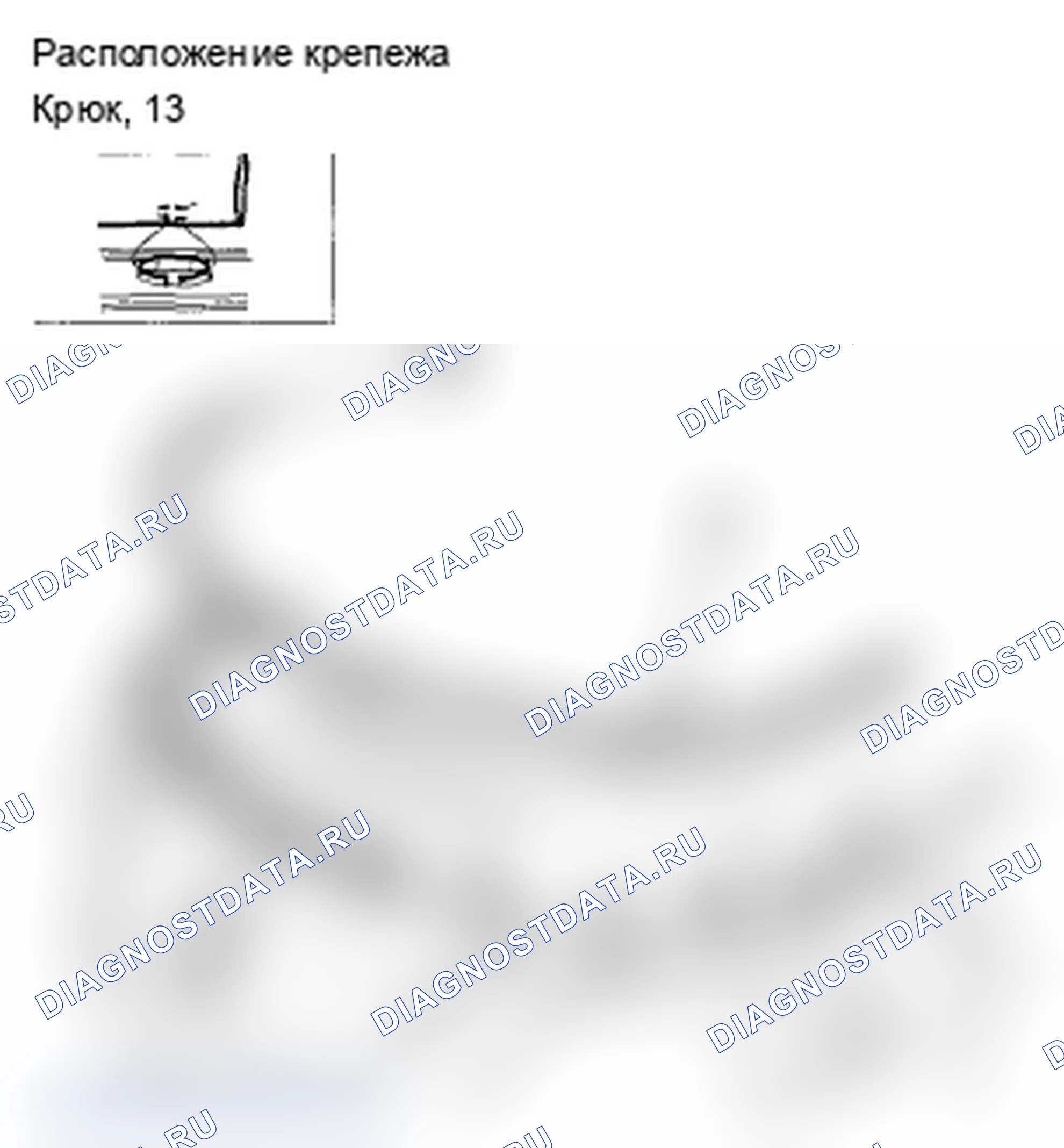 Рис. 150: Замена уплотнения капота. Acura TL IV