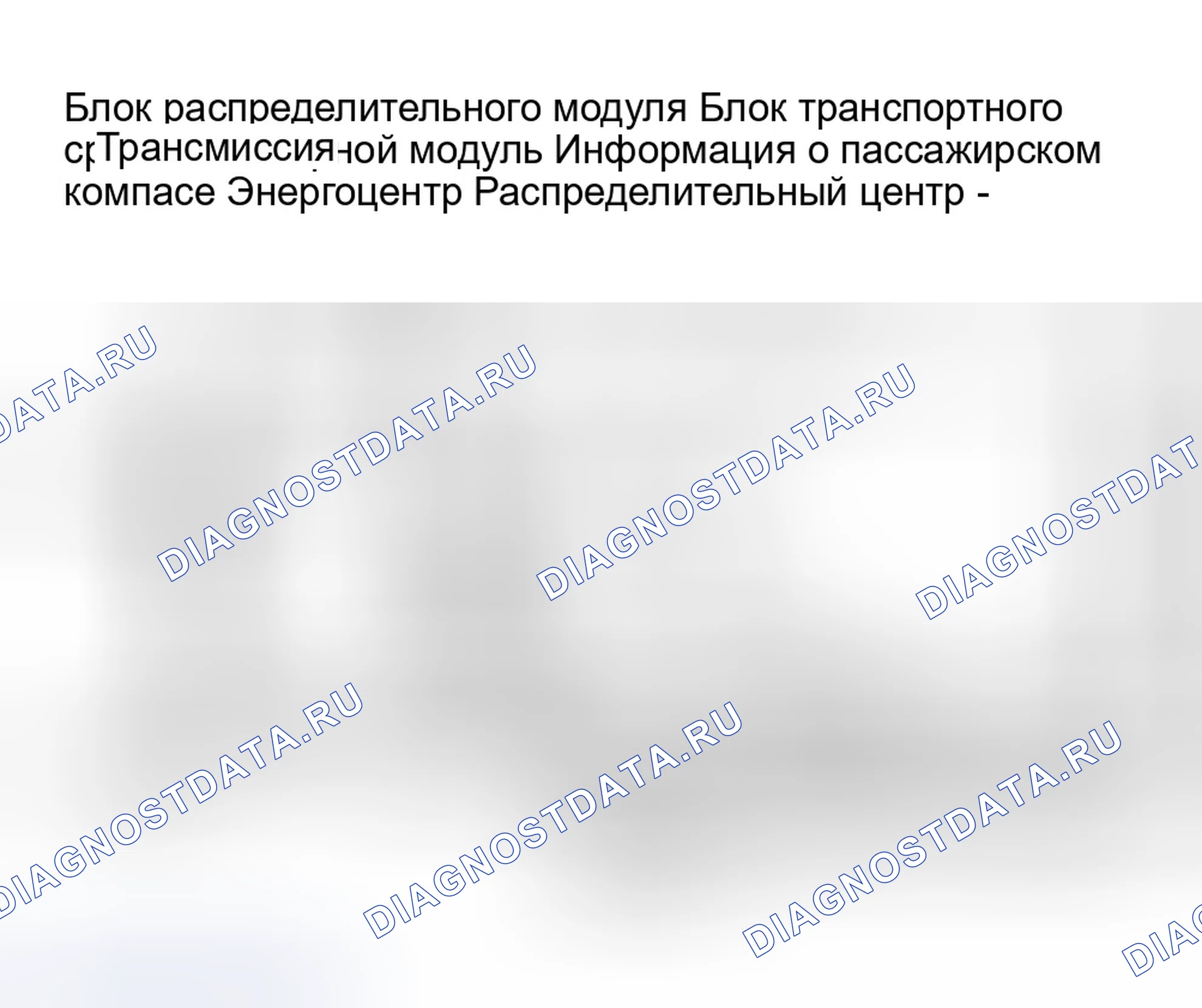 Рис. 55: МОДУЛЬ УПРАВЛЕНИЯ КОРПУСОМ. Jeep Grand Cherokee ZJ рестайлинг