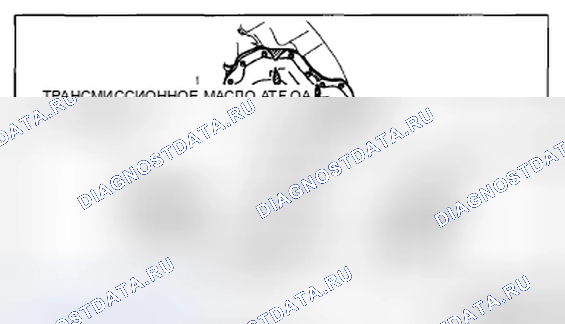 Рис. 29: Проверка зоны утечки масла. Mazda CX-5 I