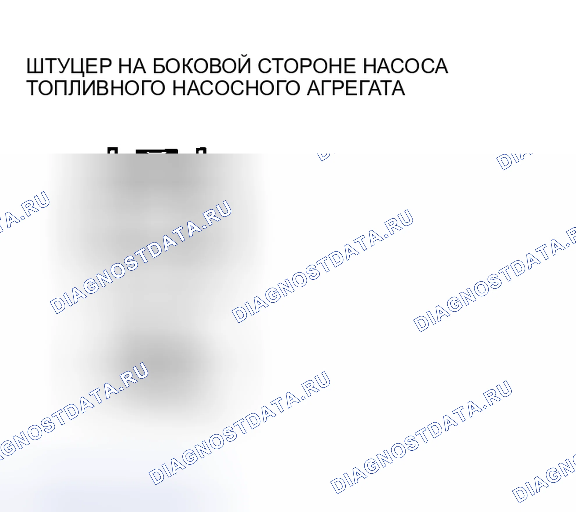 Рис. 11: Проверка целостности. Honda CR-V III