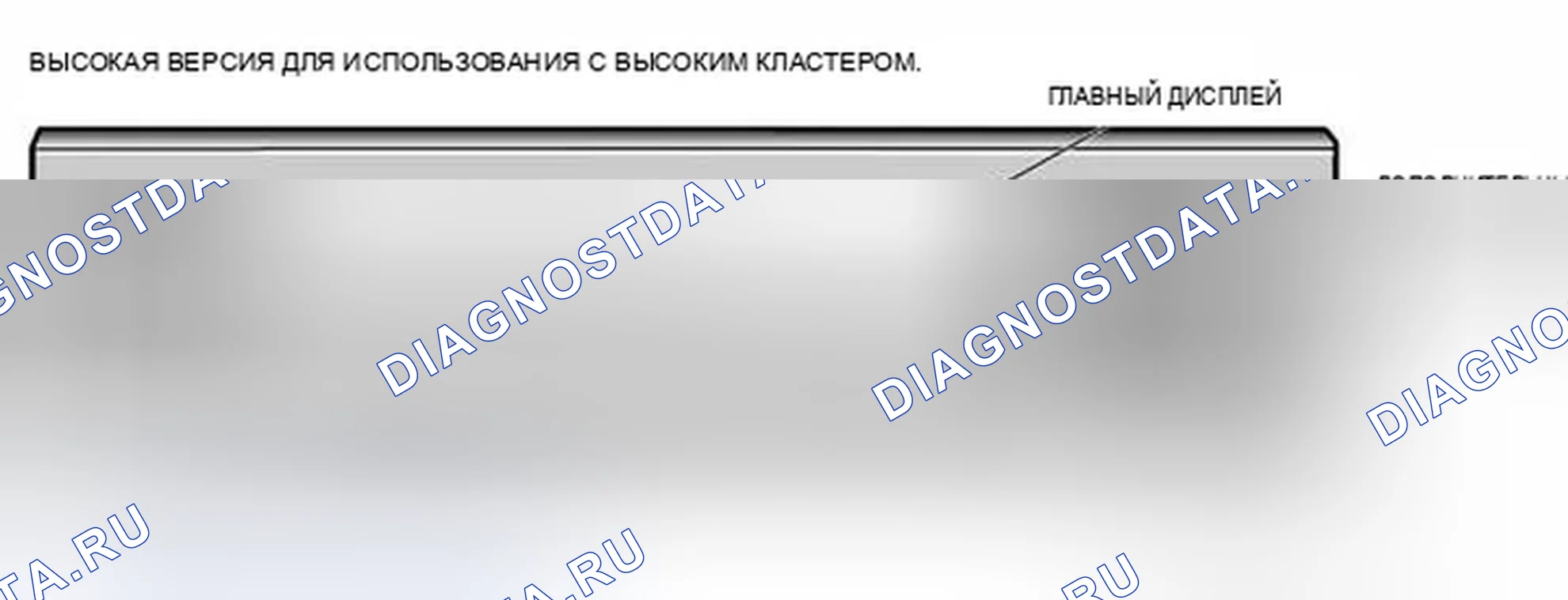 Рис. 429: E39/E53 Многоинформационный дисплей (MID). BMW X5 E53