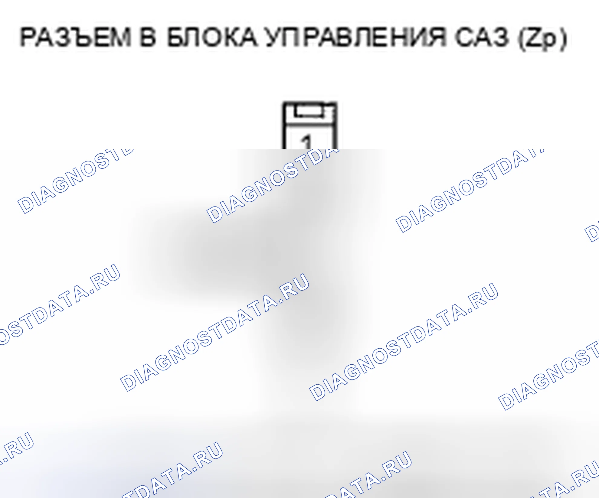 Рис. 22: расшифровка кода ошибки 4: Застревание верхнего полевого транзистора. Honda Accord VII