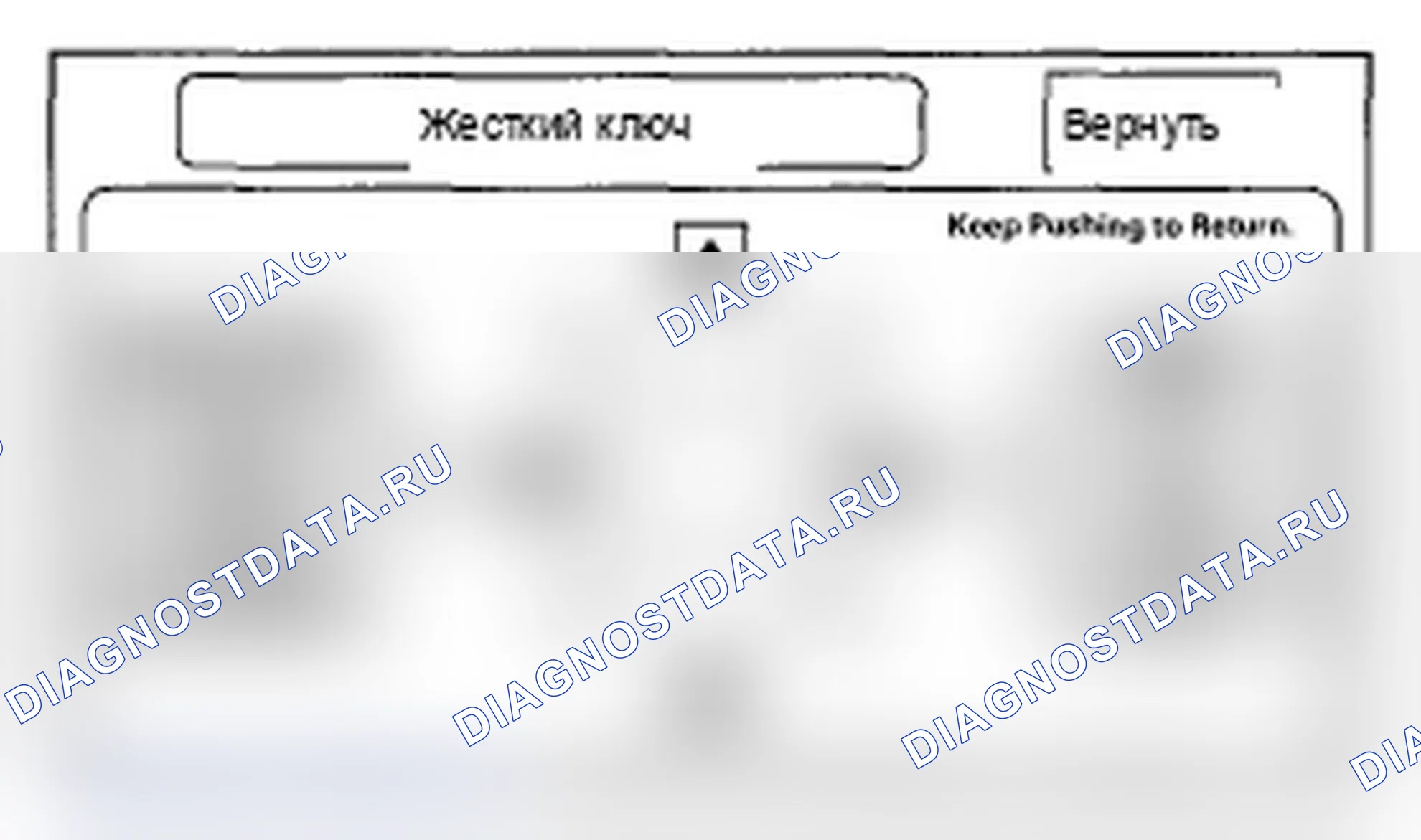 Рис. 67: Жесткий ключ. Acura RL II