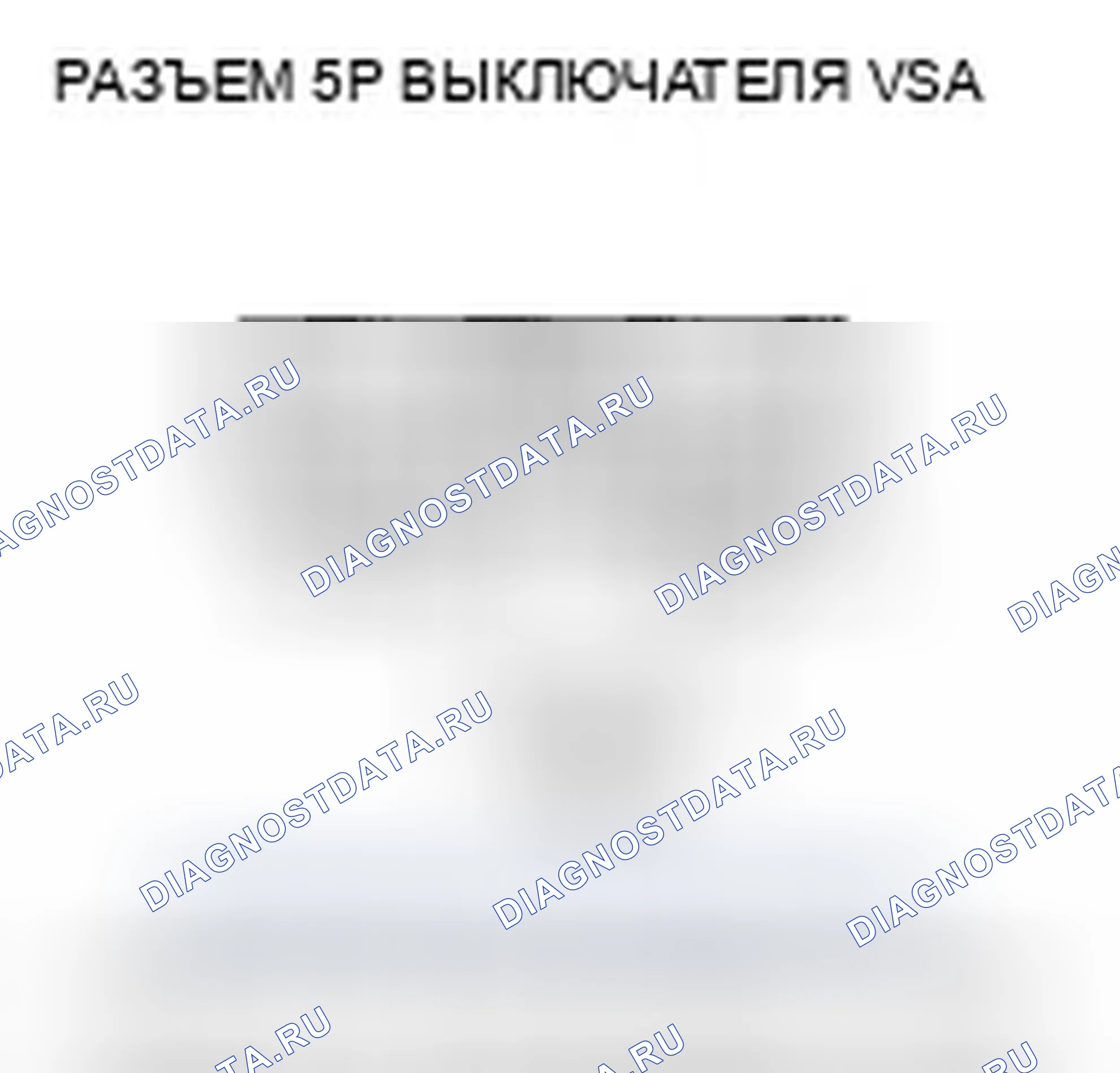 Рис. 204. Honda Accord VII рестайлинг