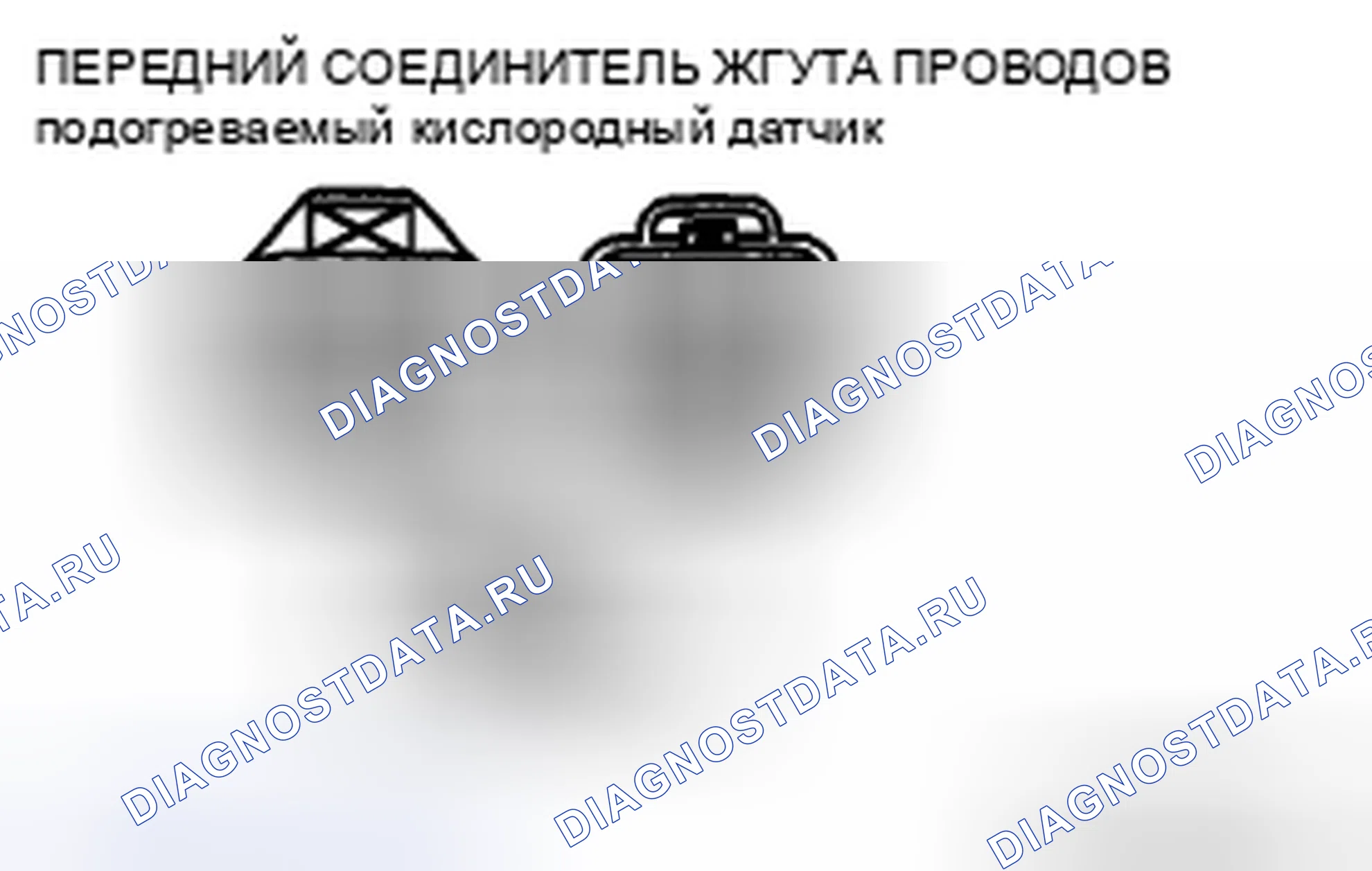 Рис. 36: Проверка размыкания / короткого замыкания цепи подогреваемый кислородный датчик на передней панели (датчик). Mazda CX-7 I