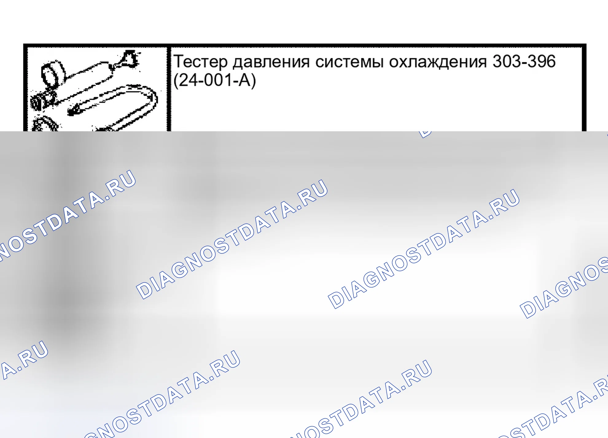 Рис. 71: Специальный инструмент (ы). Ford Focus I