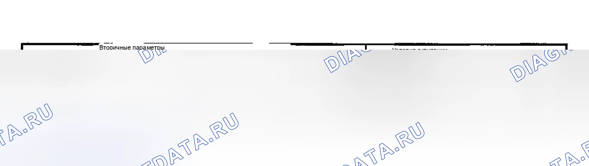 Рис. 2278: УСЛОВИЕ РАЗРЕШЕНИЯ. Hyundai Creta II