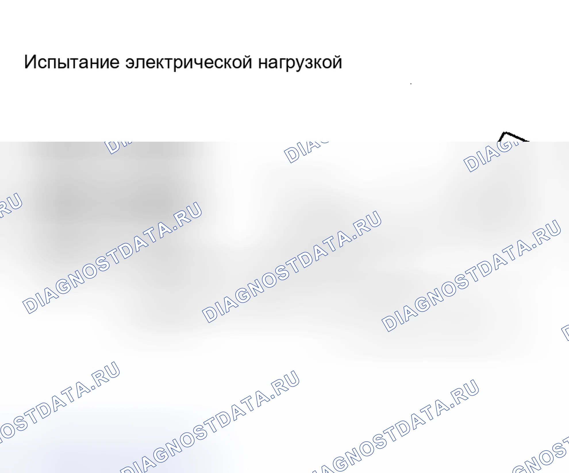Рис. 55: Электрическая нагрузка. Honda That S I