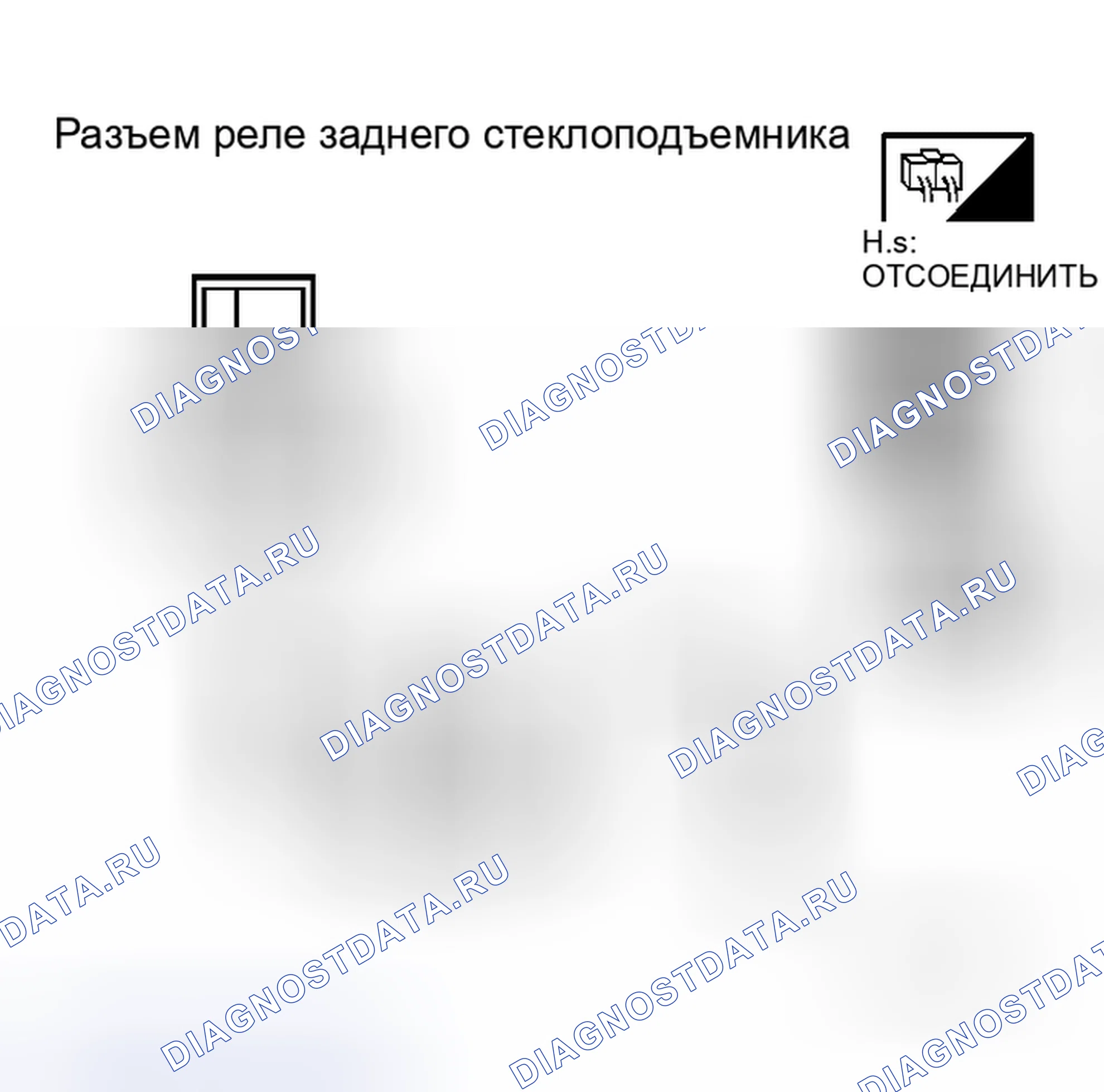 Рис. 84: Проверка реле заднего стеклоподъемника (ОТКЛ). Honda N-WGN I