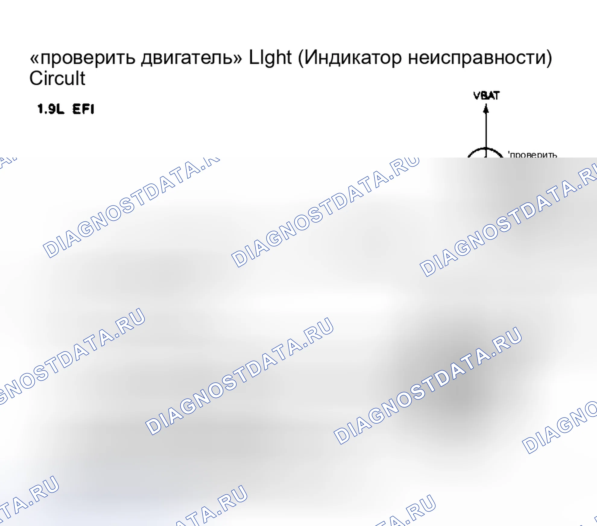 Рис. 191: Лампа «проверить двигатель»(индикатор неисправности) Ckt (1 из 2). Ford Mustang III рестайлинг