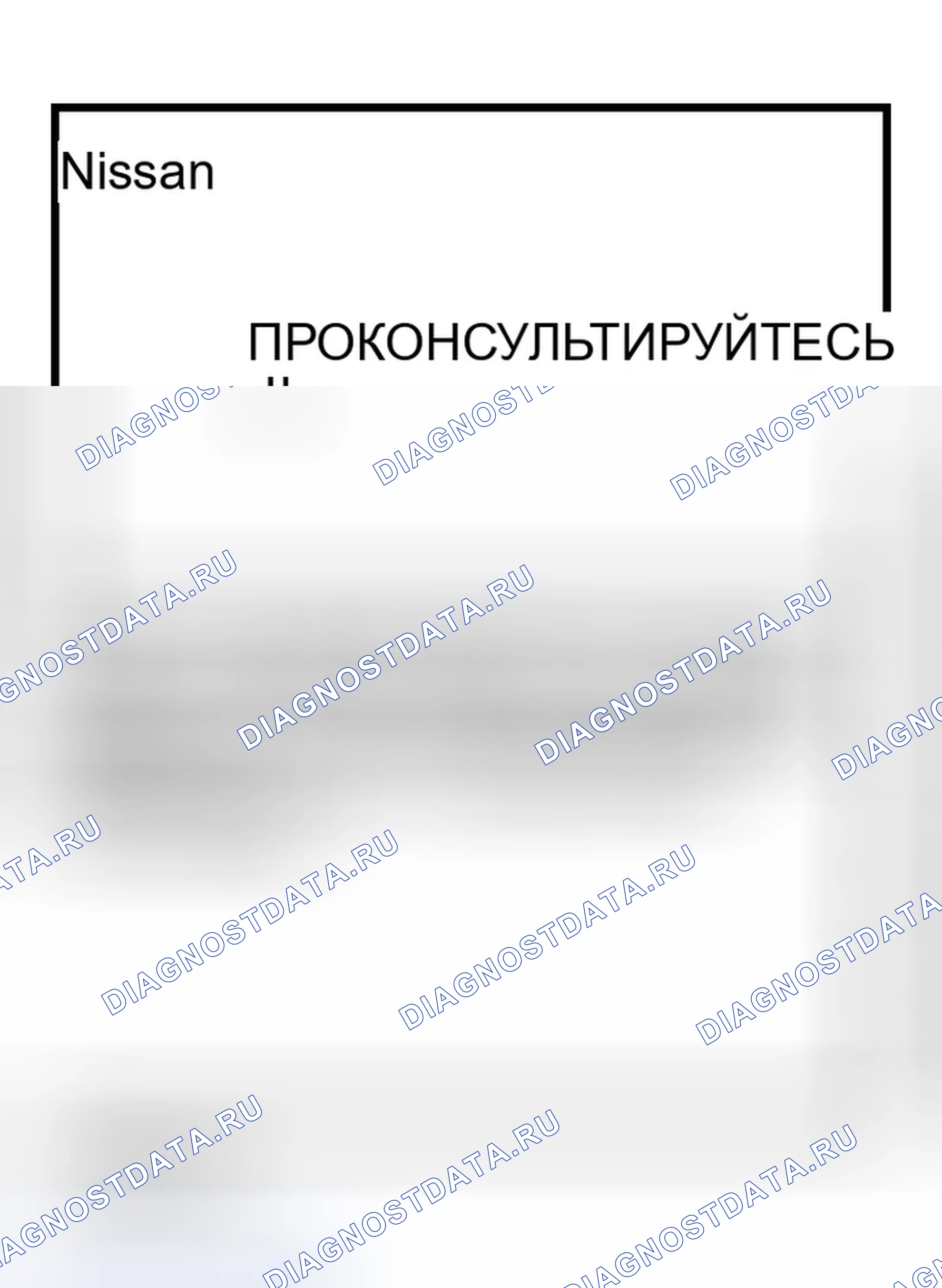 Рис. 73. Infiniti G35 III