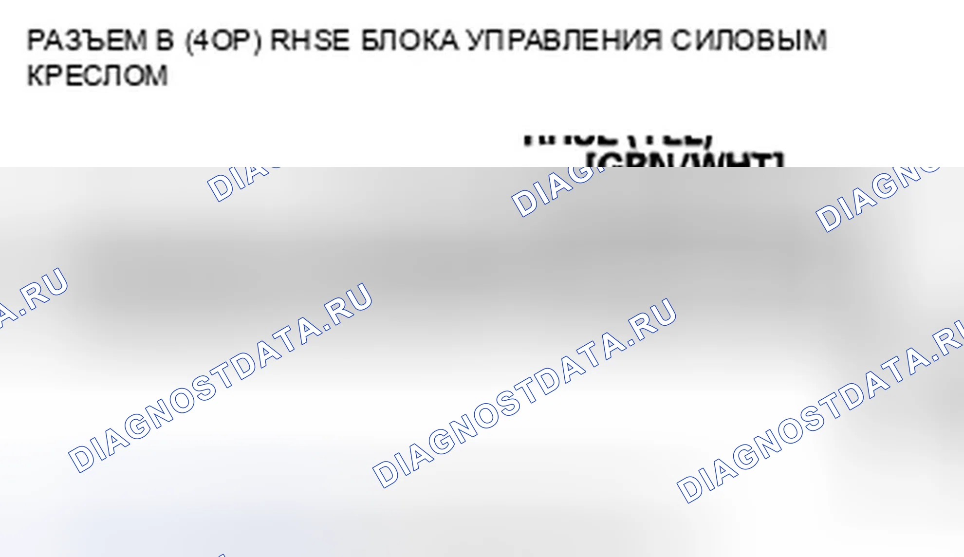 Рис. 533. Honda Accord VIII рестайлинг