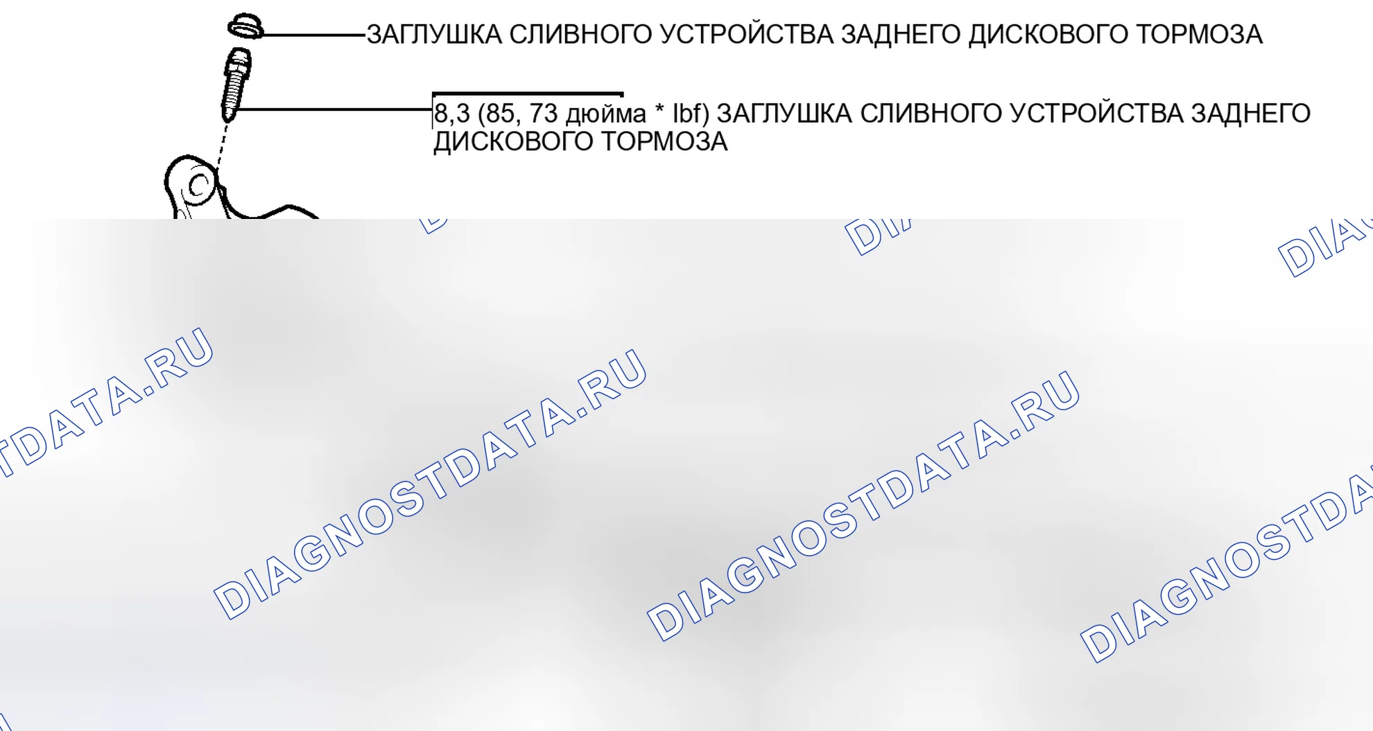 Рис. 91: ИЛЛЮСТРАЦИЯ. Haval H3 I