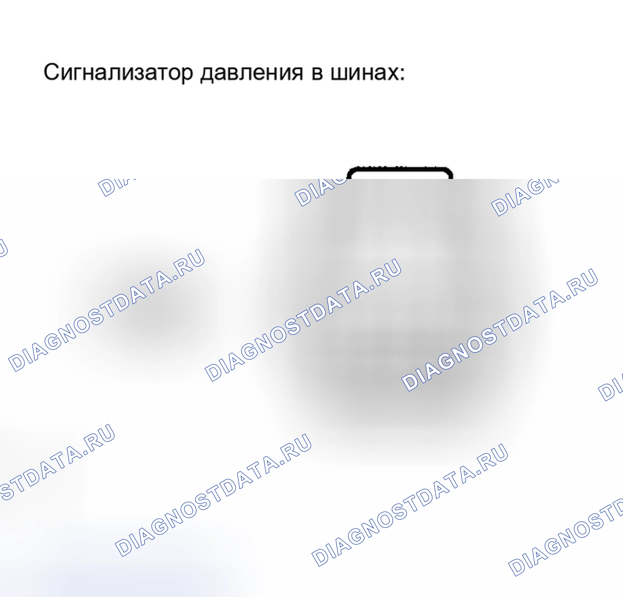 Рис. 73. Honda Accord VI