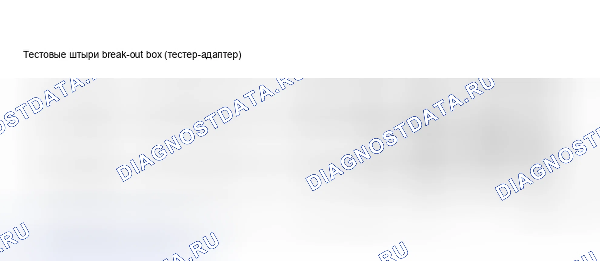 Рис. 88: Схема управления скоростью холостого хода (двигатель постоянного тока/переключатель слежения за холостым ходом в сборе). Ford Club Wagon E350 