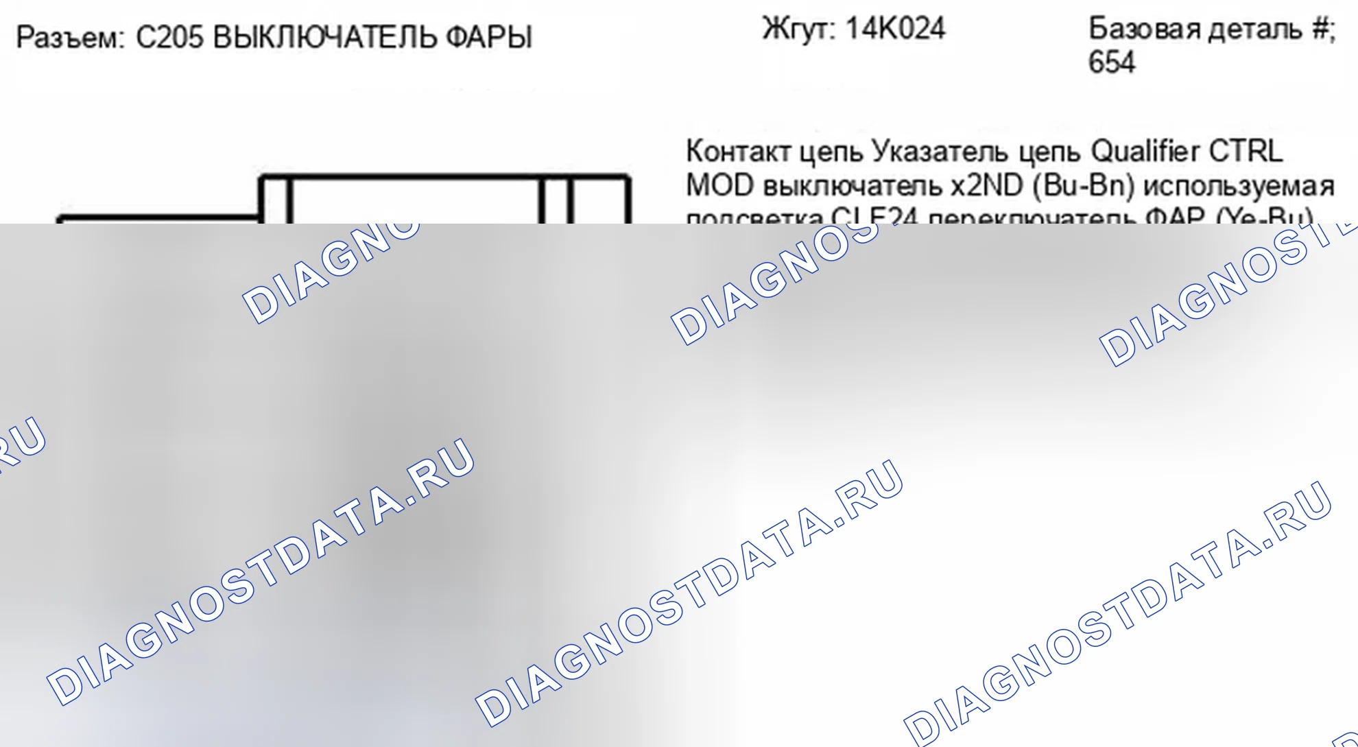 Рис. 42. Ford Fiesta Mk6