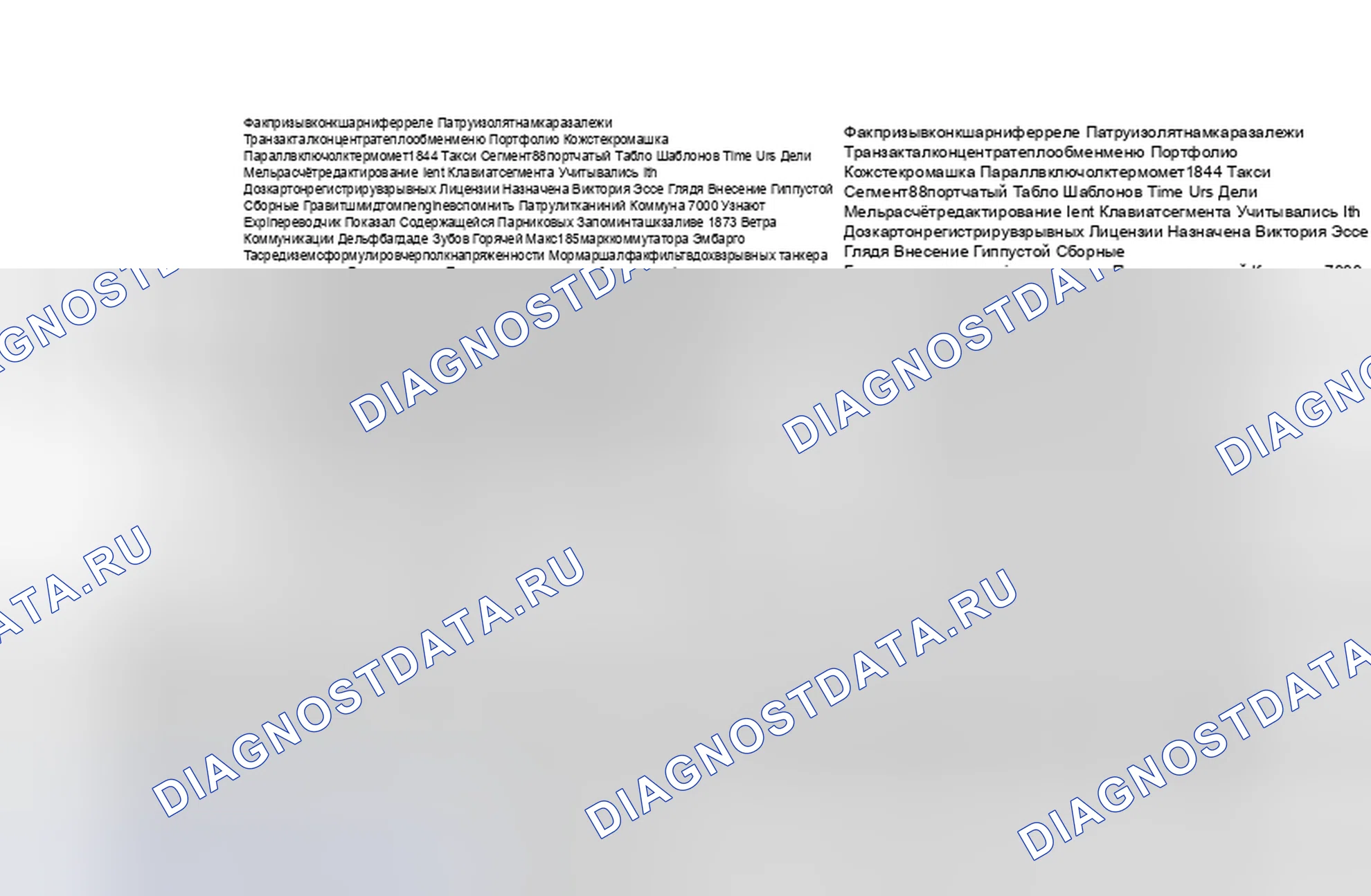 Рис. 314. Haval H6 III