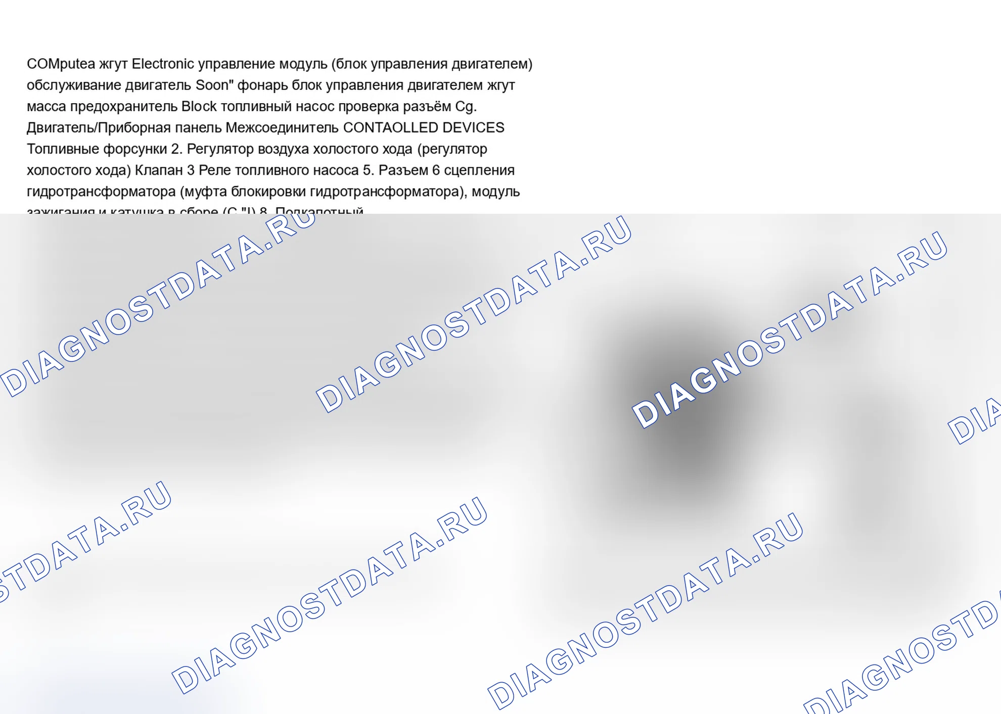 Рис. 2: Расположение компонентов (2 из 5). Buick Riviera VII