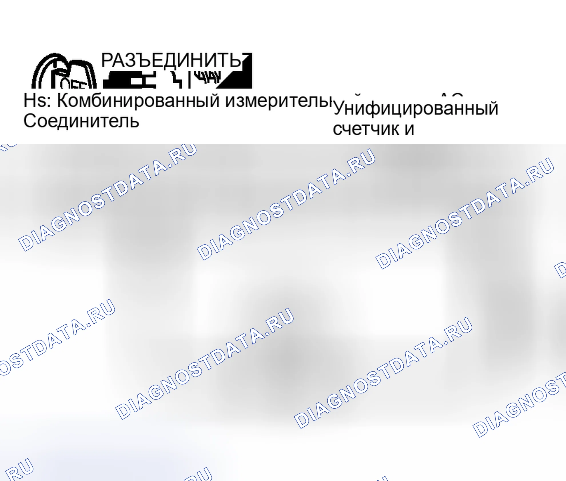 Рис. 39: Схема связи измерителя расшифровка кода ошибки [B2202]. Nissan Murano Z50