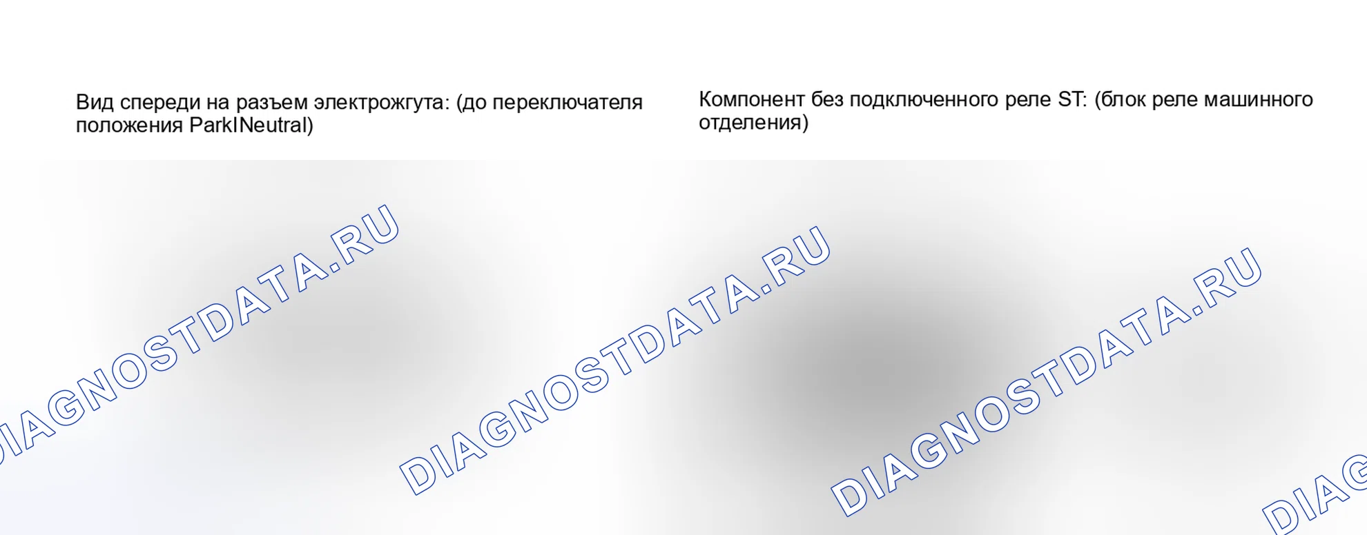 Рис. 27: ПОРЯДОК ВЫПОЛНЕНИЯ РАБОТ. Haval Raptor I