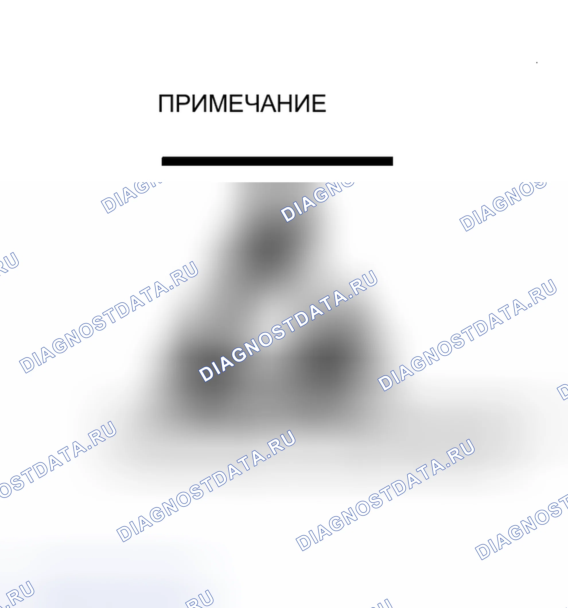 Рис. 68: Работа с деталями, чувствительными к электростатическому разряду. Kia Rio I рестайлинг