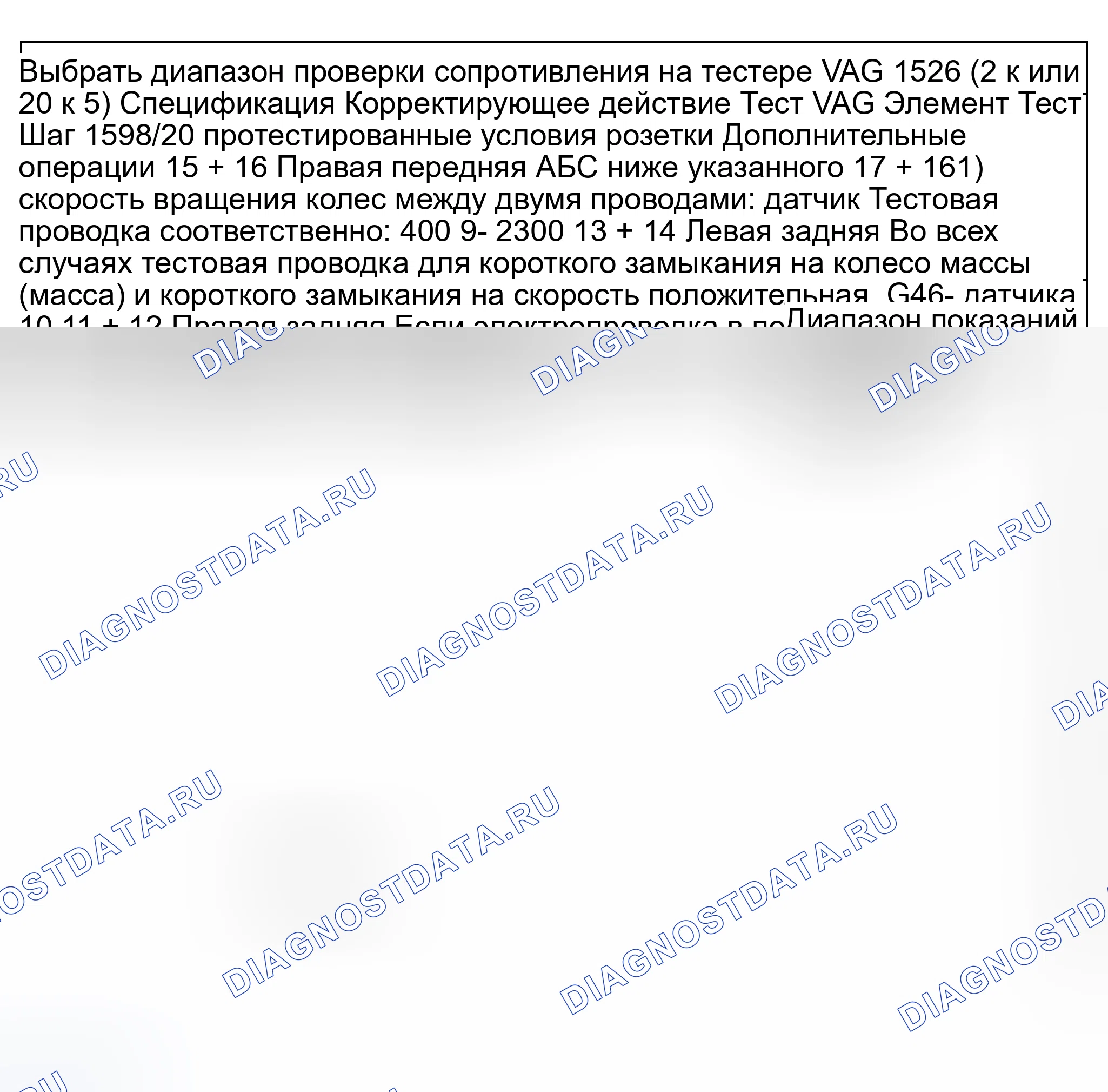 Рис. 158. Audi A6 C5 рестайлинг