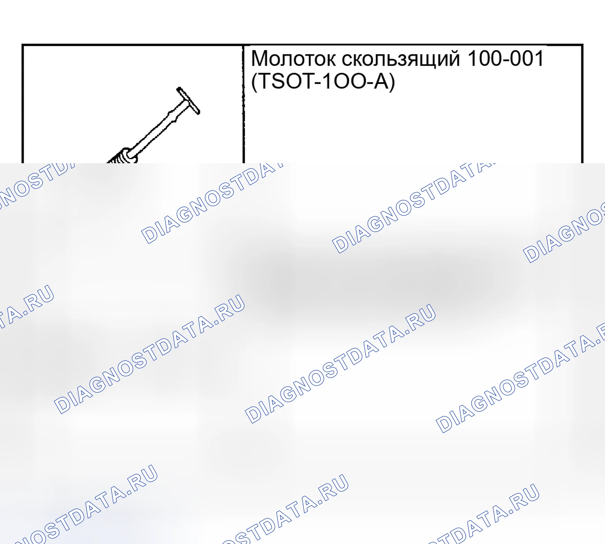Рис. 460: ОПОРА ВЕДОМОЙ ЗВЕЗДОЧКИ. Ford Taurus IV