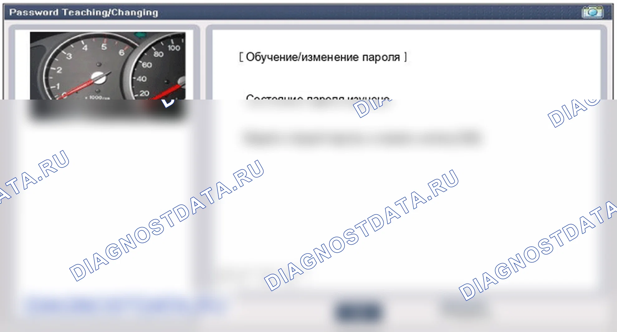 Проверка процедуры ремонта. Hyundai Genesis Coupe(Bk)-U.S. I